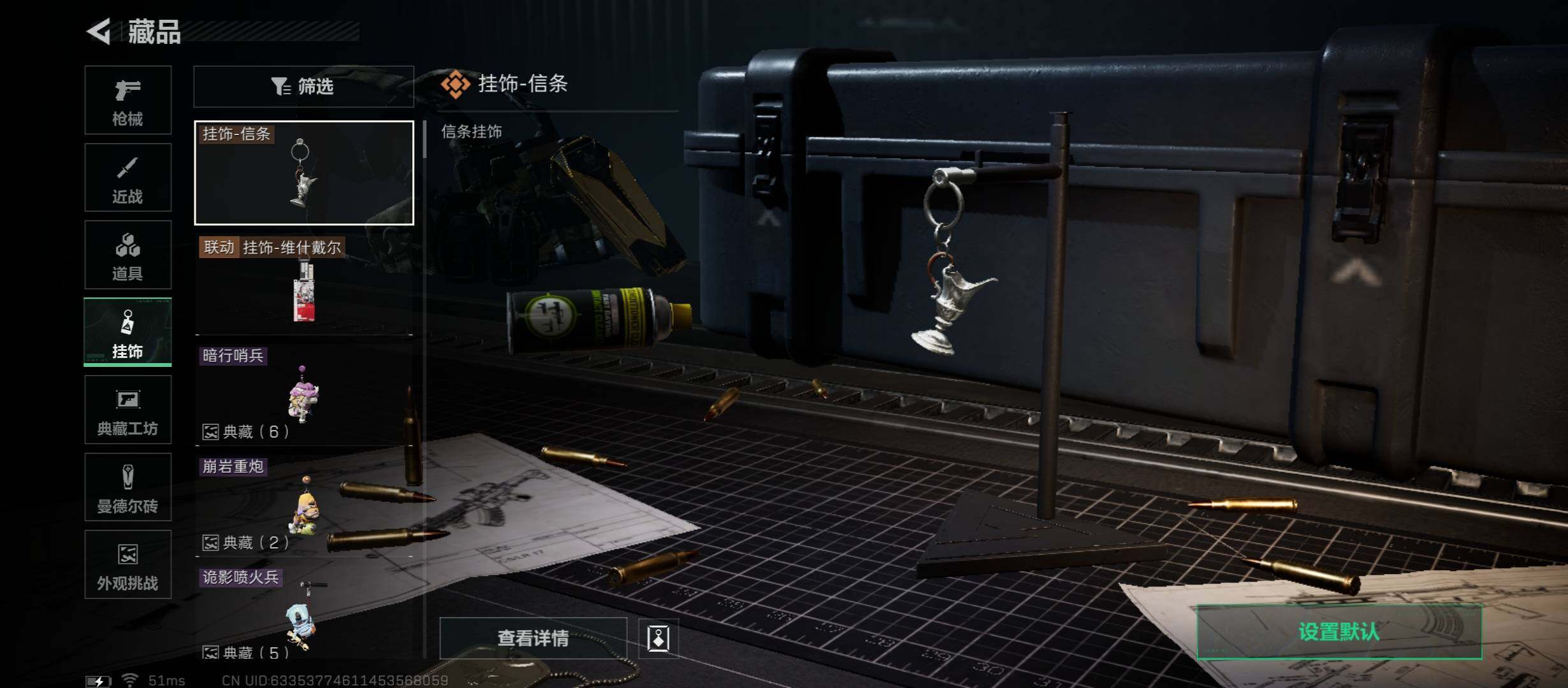 SJZCMW411767三角洲行动账号详情图12 SJZCMW411767三角洲行动账号详情图12