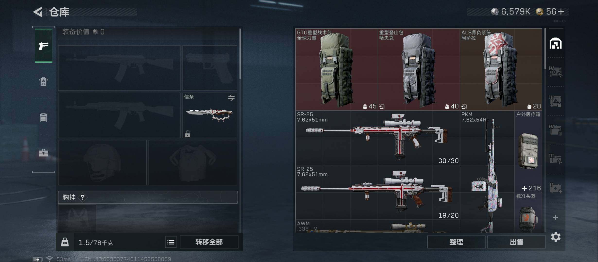 SJZCMW411767三角洲行动账号详情图15 SJZCMW411767三角洲行动账号详情图15