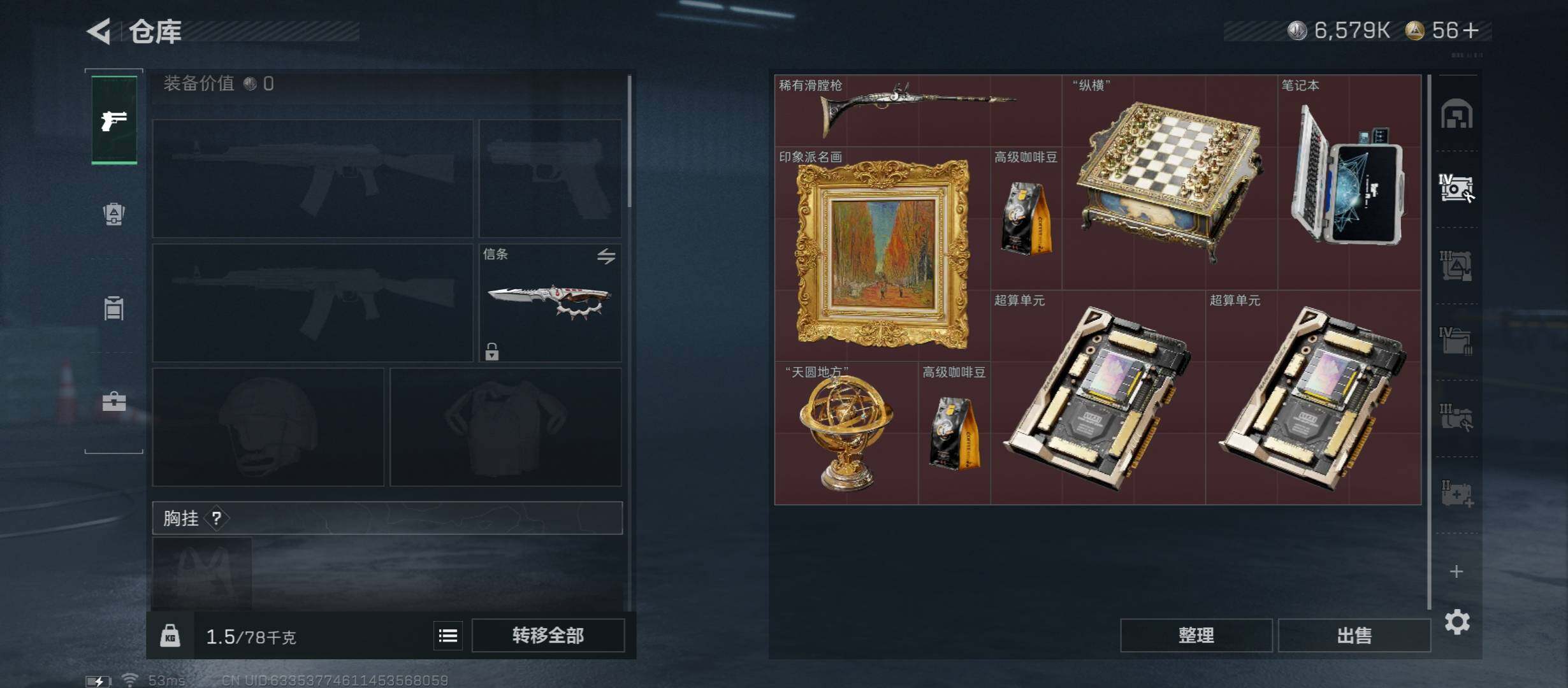 SJZCMW411767三角洲行动账号详情图16 SJZCMW411767三角洲行动账号详情图16