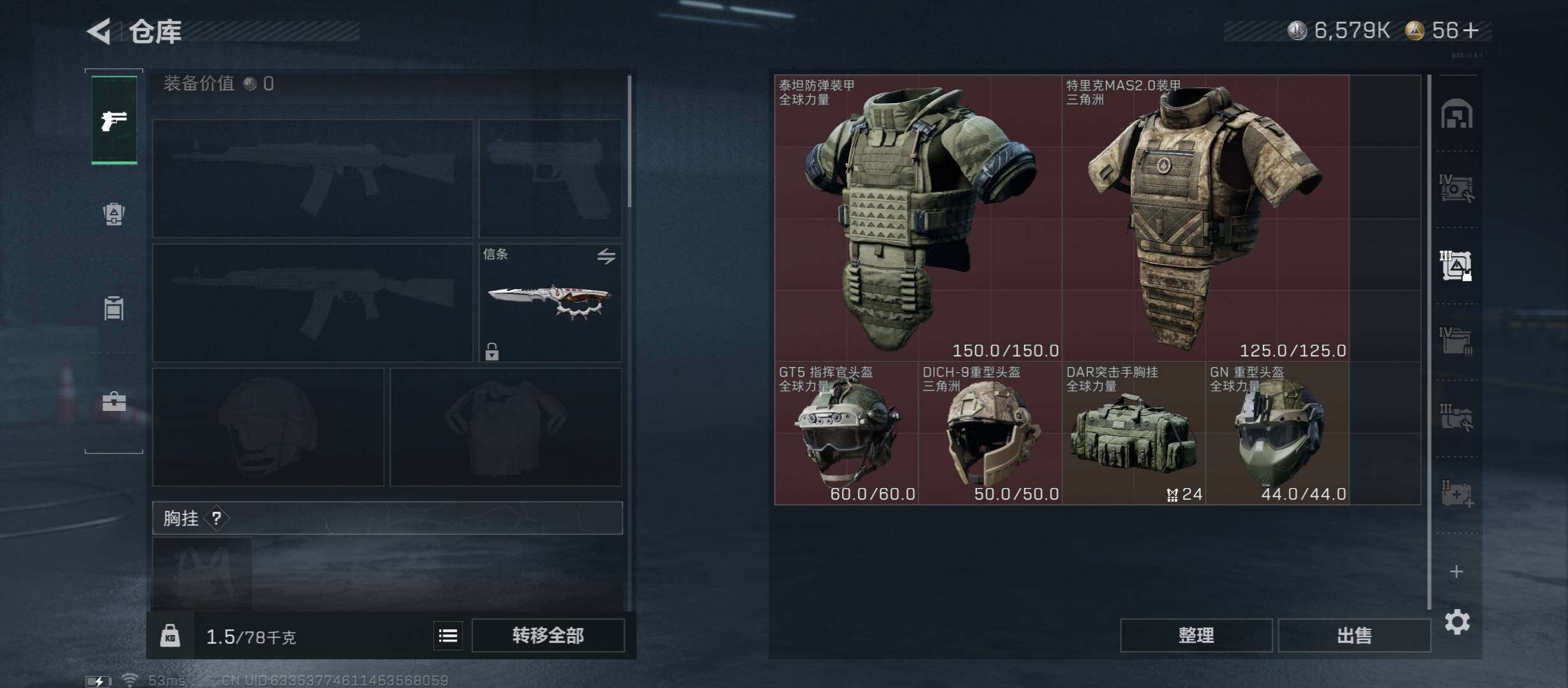 SJZCMW411767三角洲行动账号详情图17 SJZCMW411767三角洲行动账号详情图17