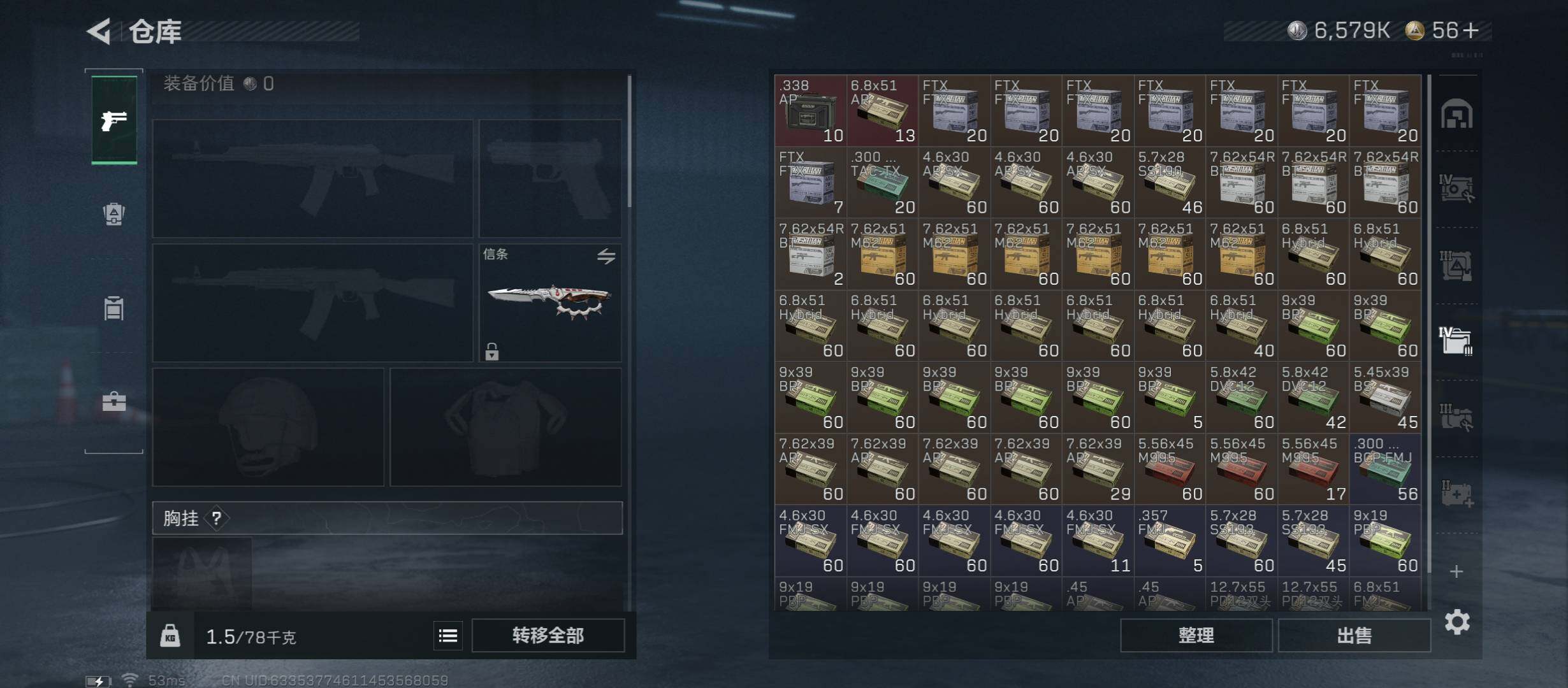 SJZCMW411767三角洲行动账号详情图18 SJZCMW411767三角洲行动账号详情图18