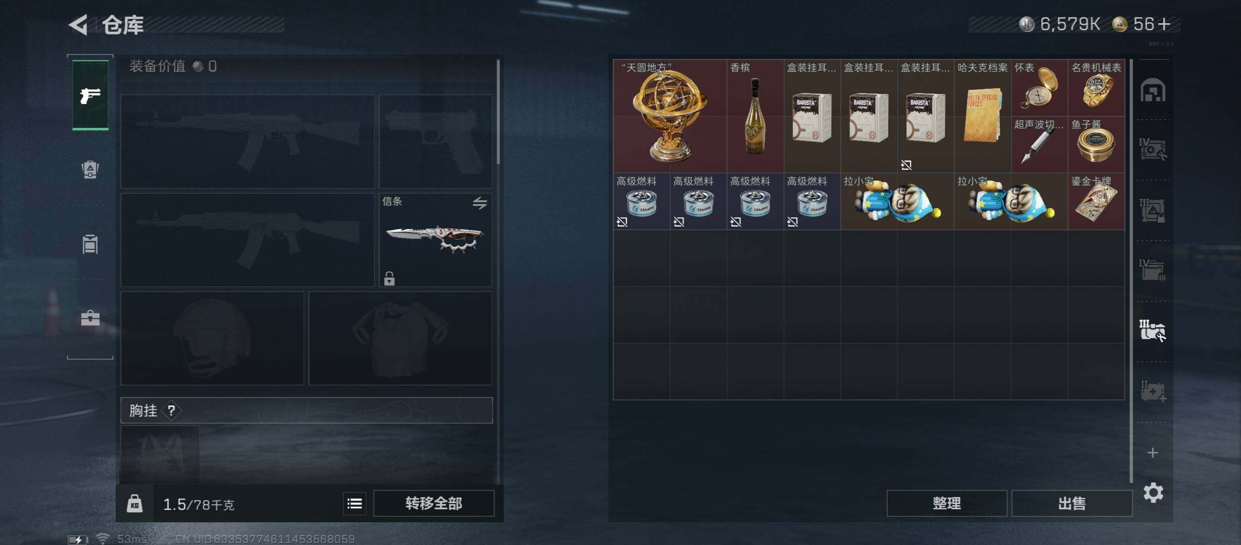 SJZCMW411767三角洲行动账号详情图19 SJZCMW411767三角洲行动账号详情图19