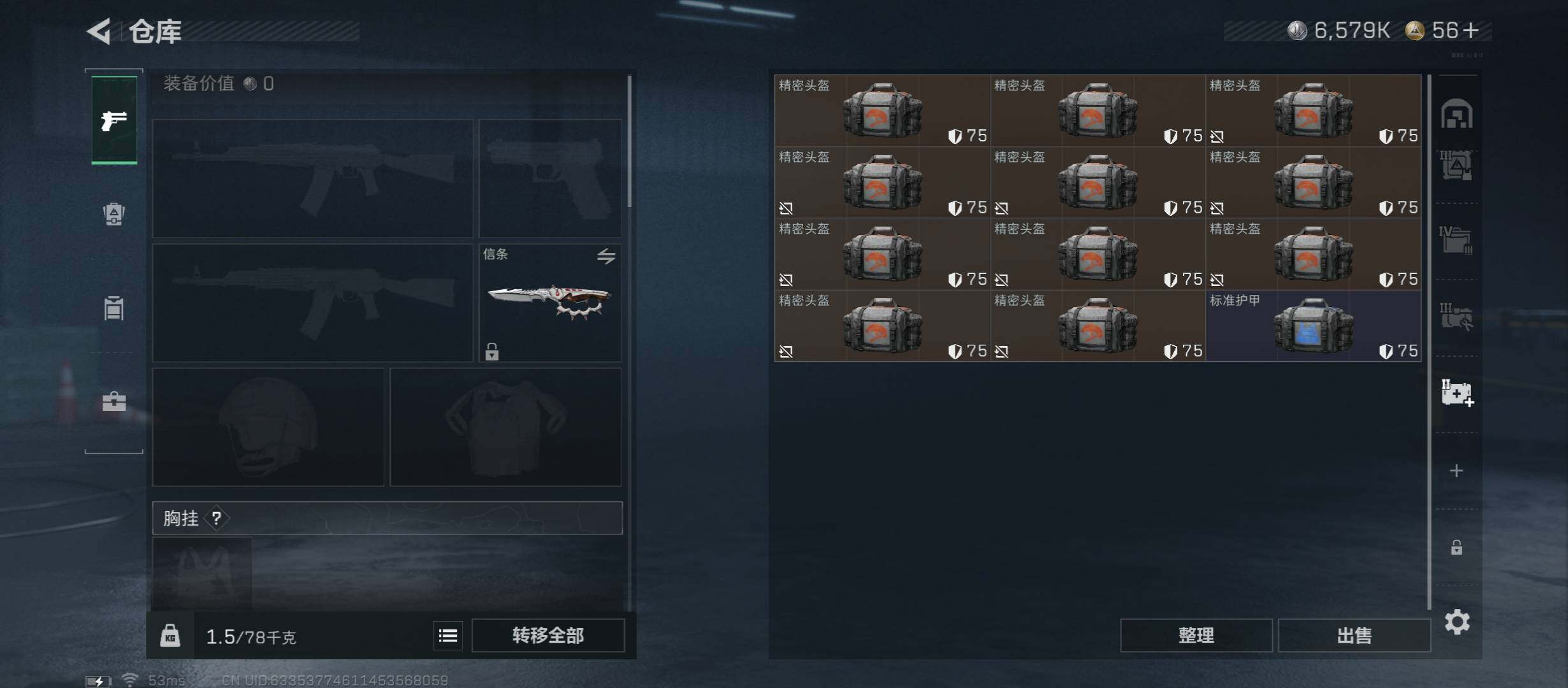 SJZCMW411767三角洲行动账号详情图20 SJZCMW411767三角洲行动账号详情图20