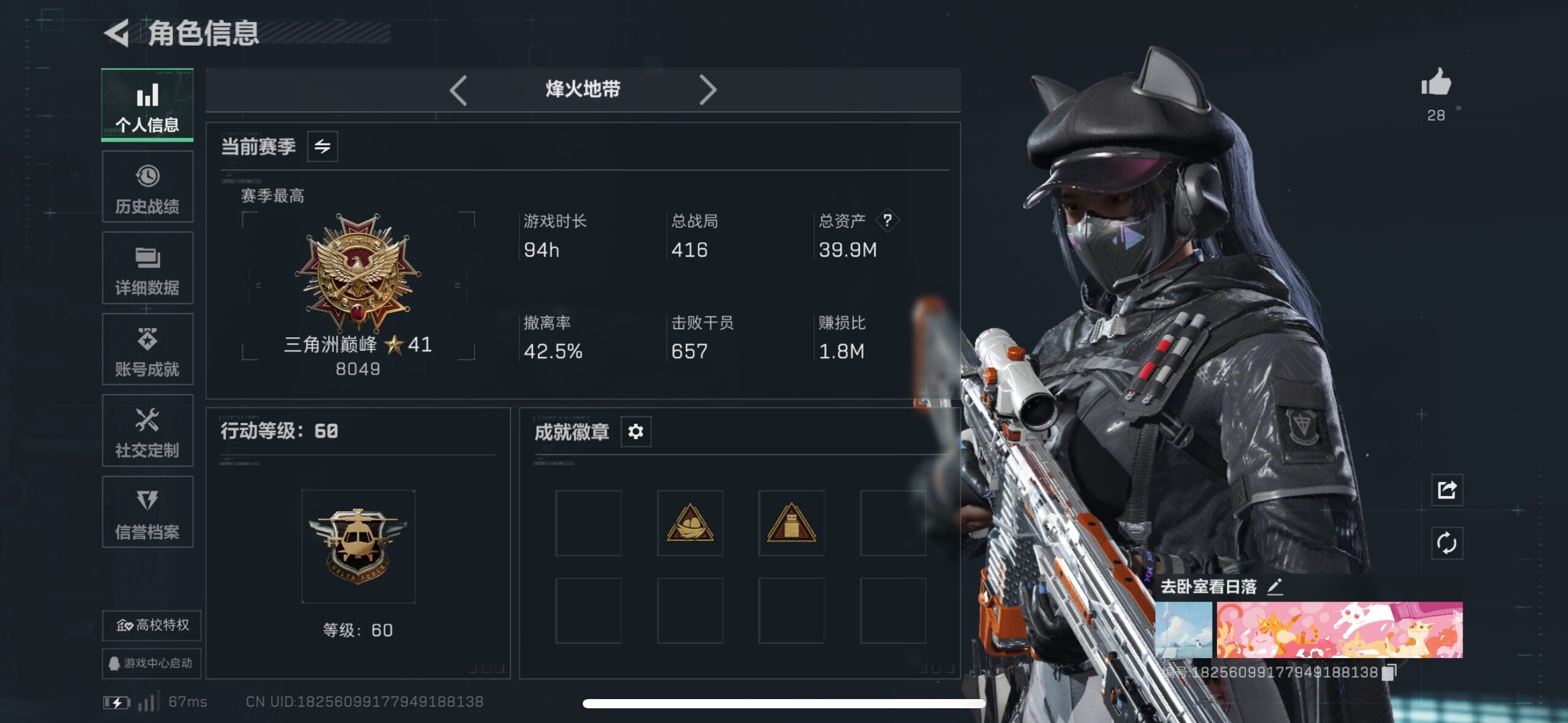 SJZCMW410717三角洲行动账号详情图15