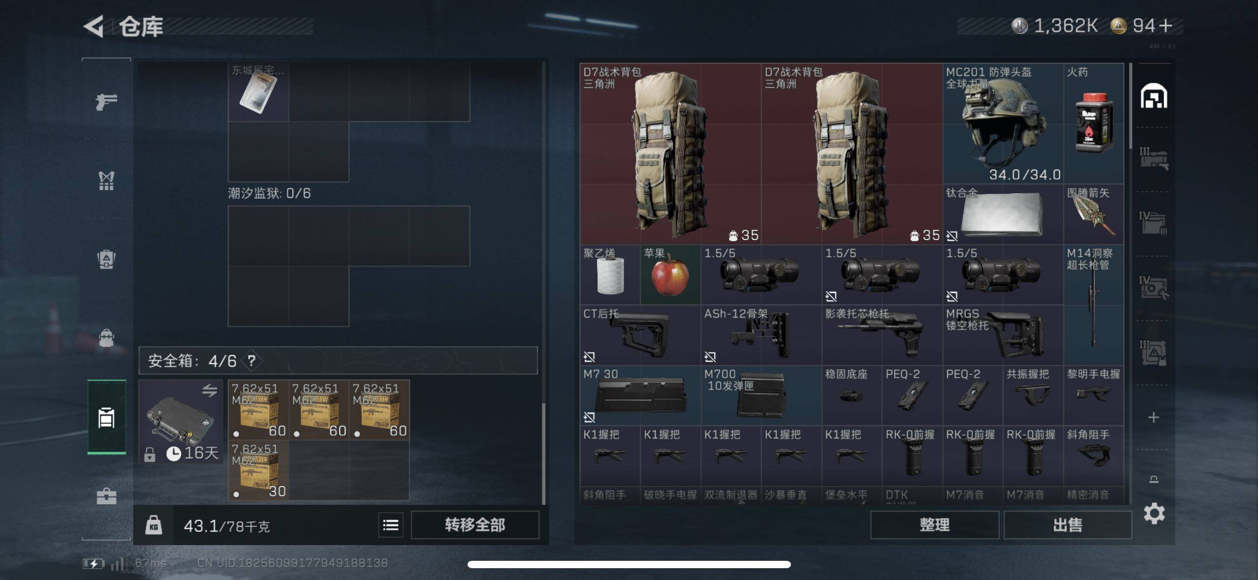 SJZCMW410717三角洲行动账号详情图14