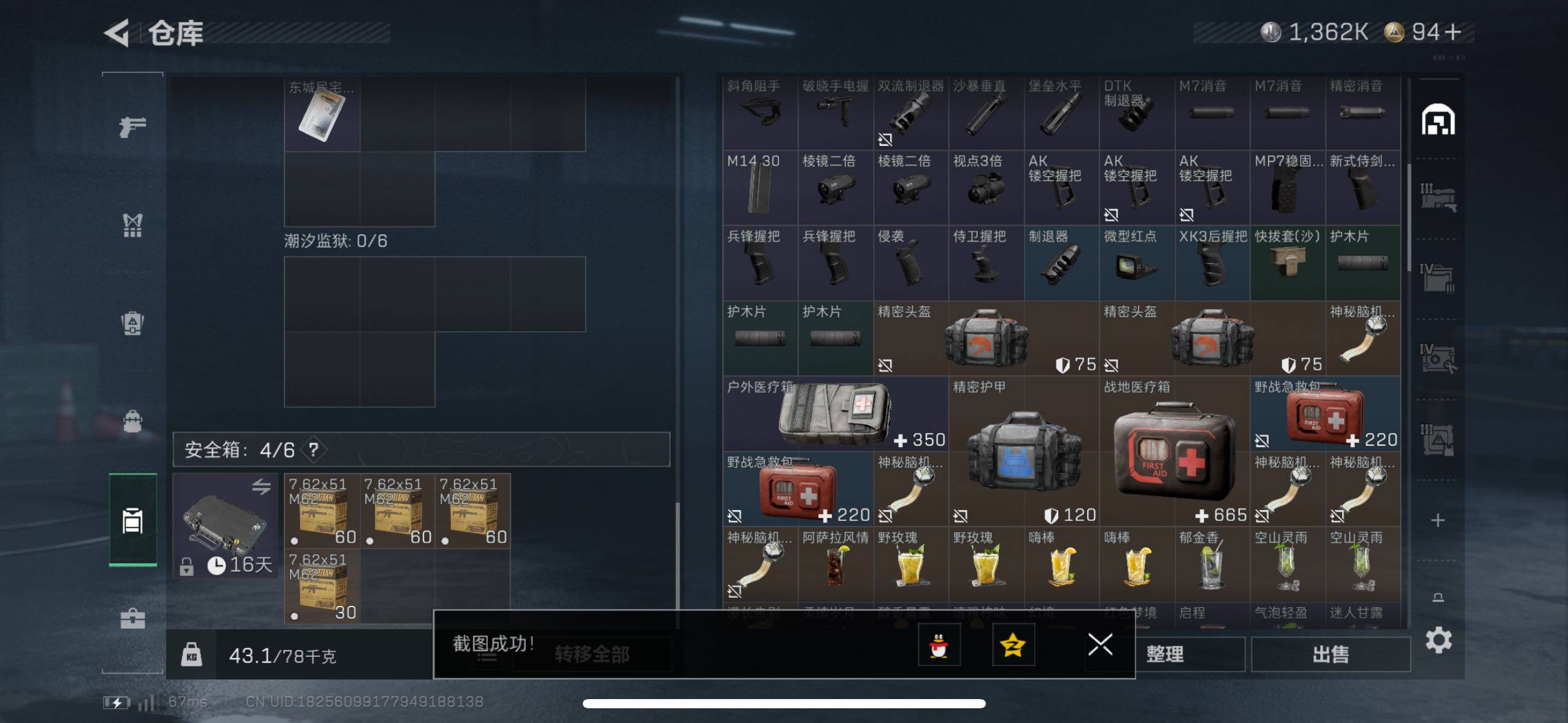 SJZCMW410717三角洲行动账号详情图13