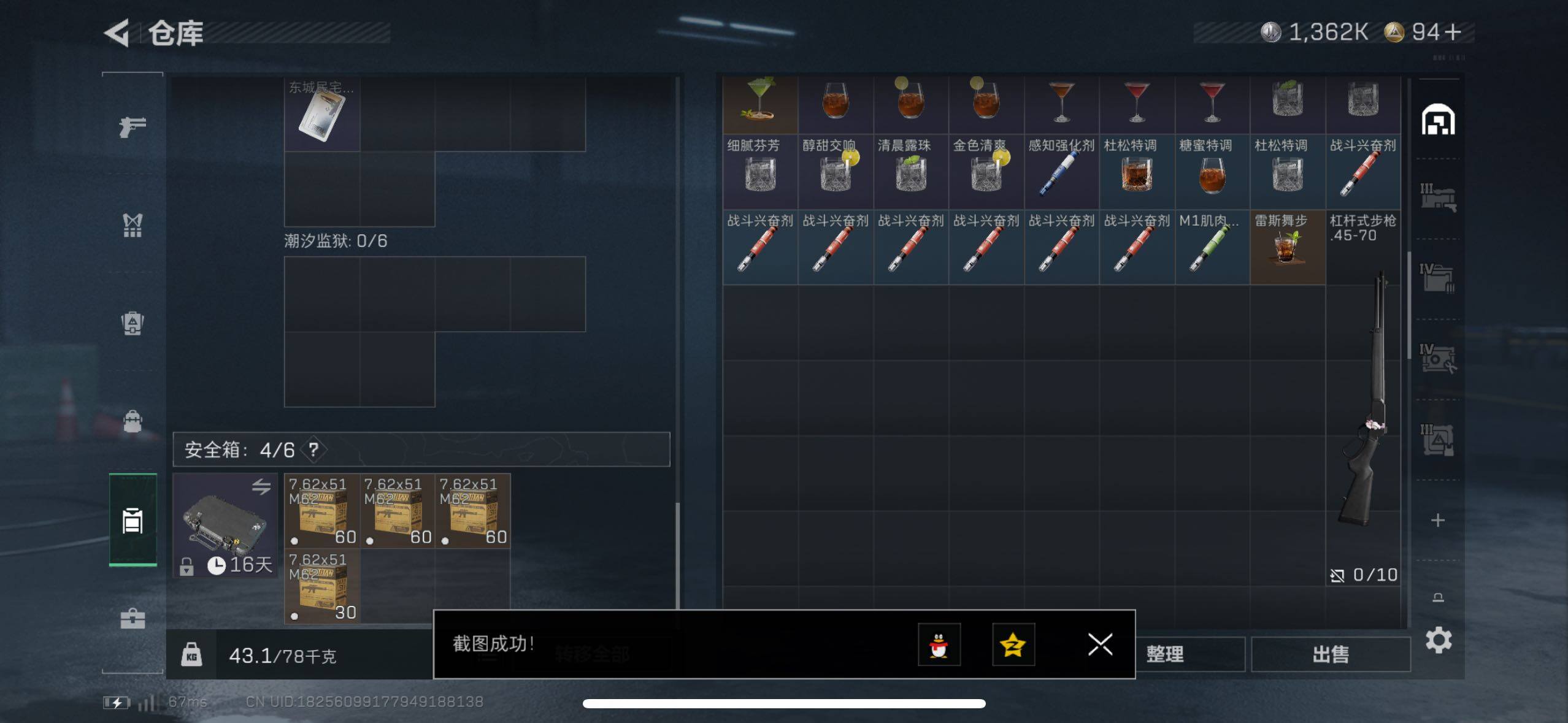 SJZCMW410717三角洲行动账号详情图12