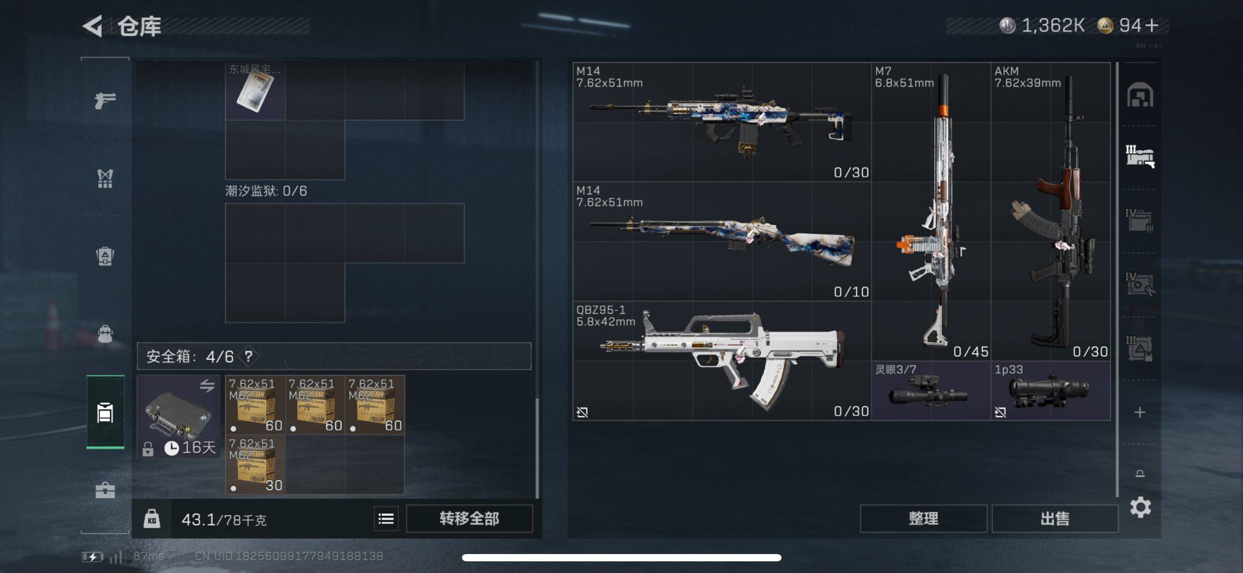 SJZCMW410717三角洲行动账号详情图11