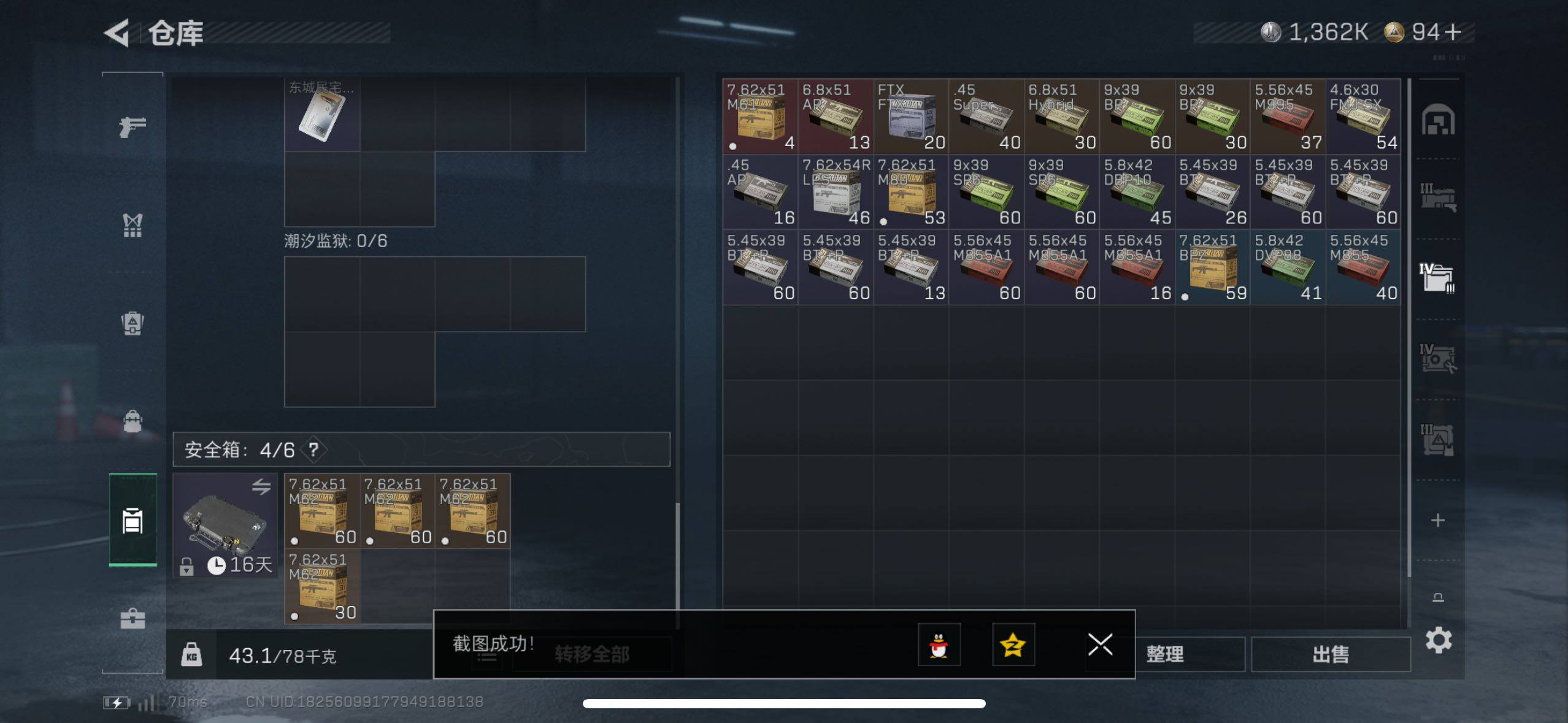 SJZCMW410717三角洲行动账号详情图10