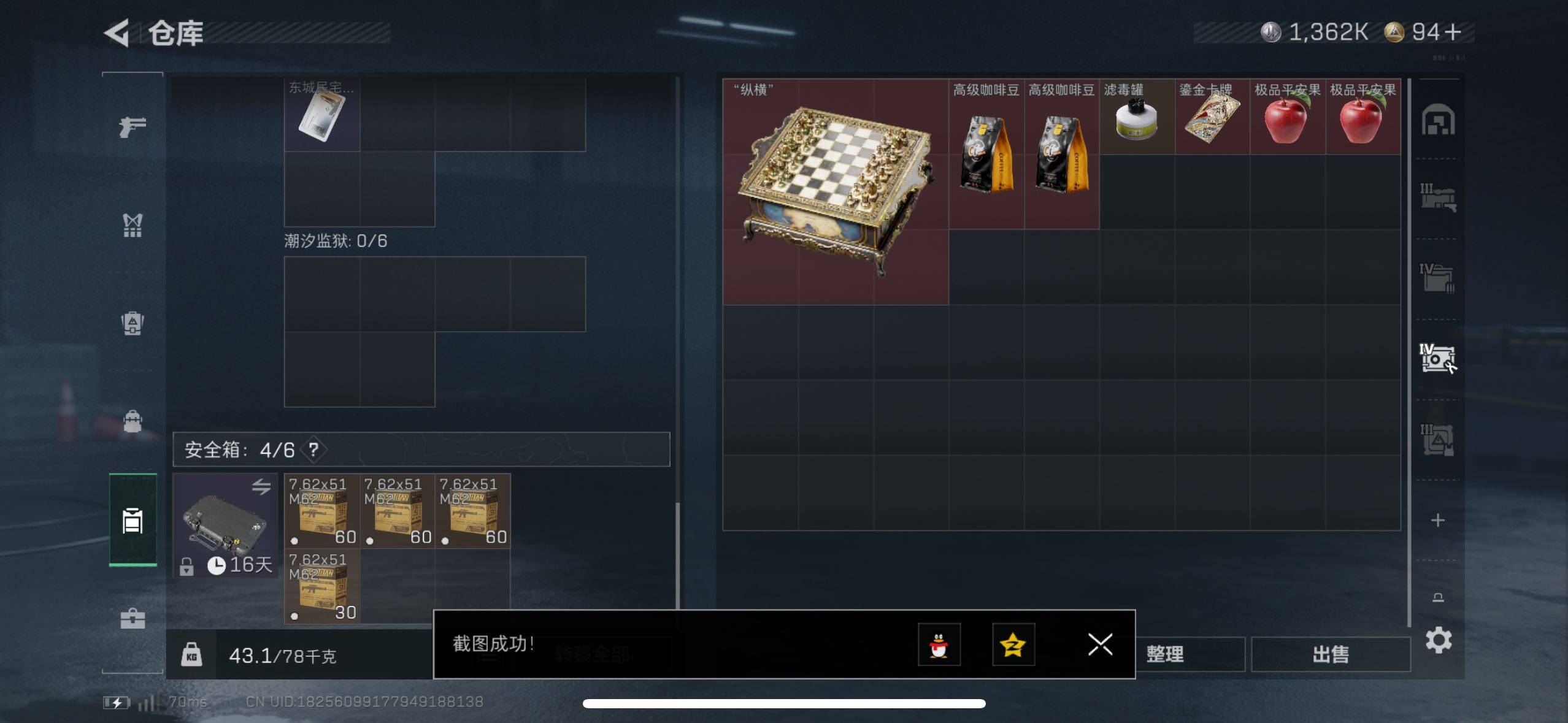 SJZCMW410717三角洲行动账号详情图9