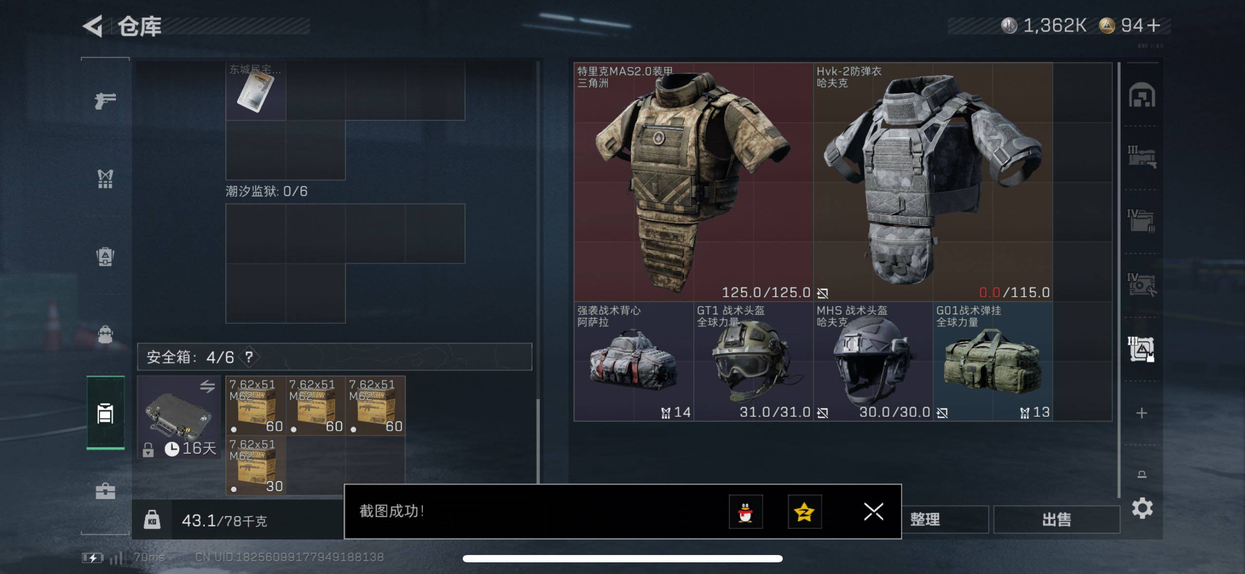 SJZCMW410717三角洲行动账号详情图8