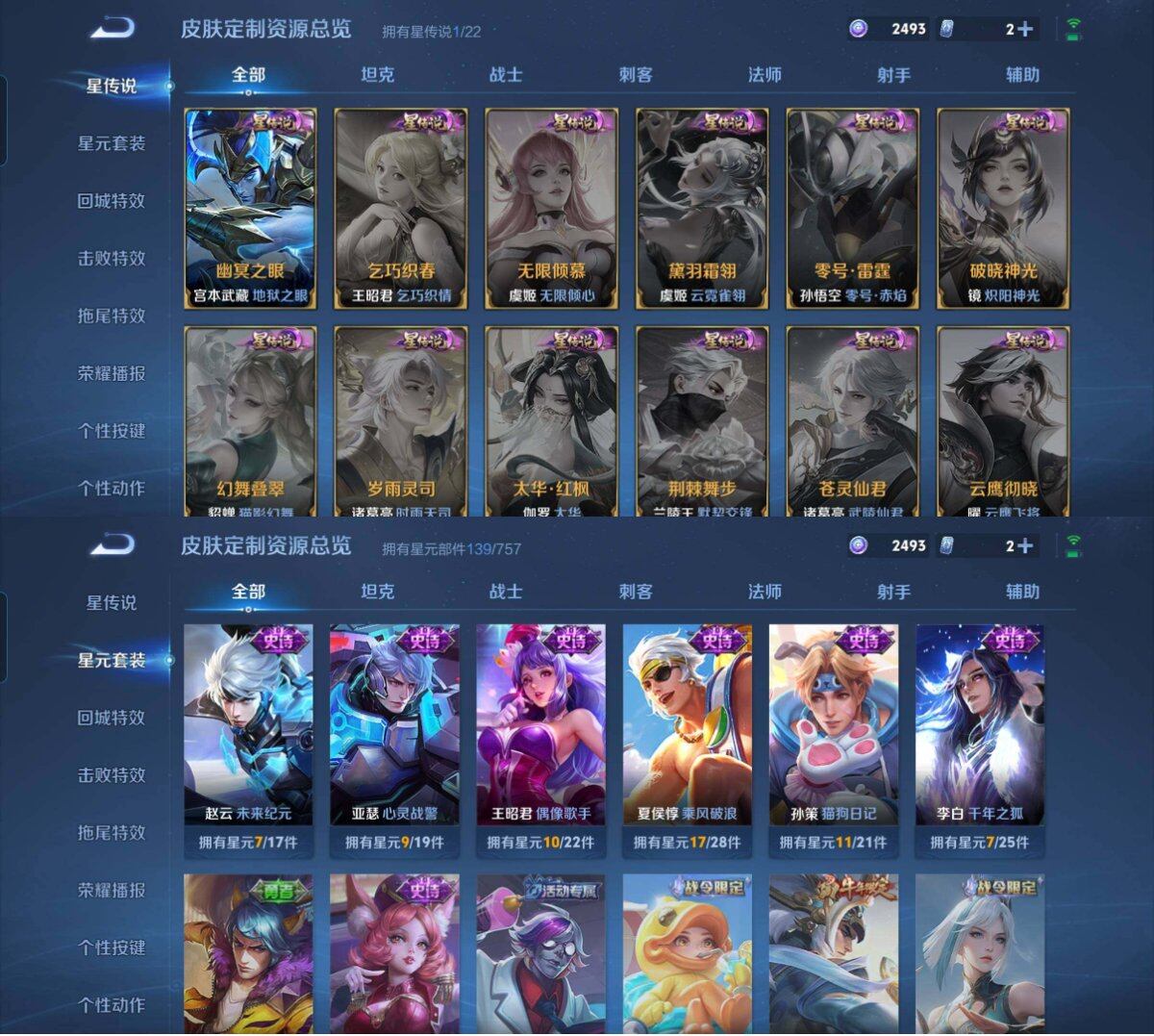 WZCMW452736王者荣耀账号详情图26