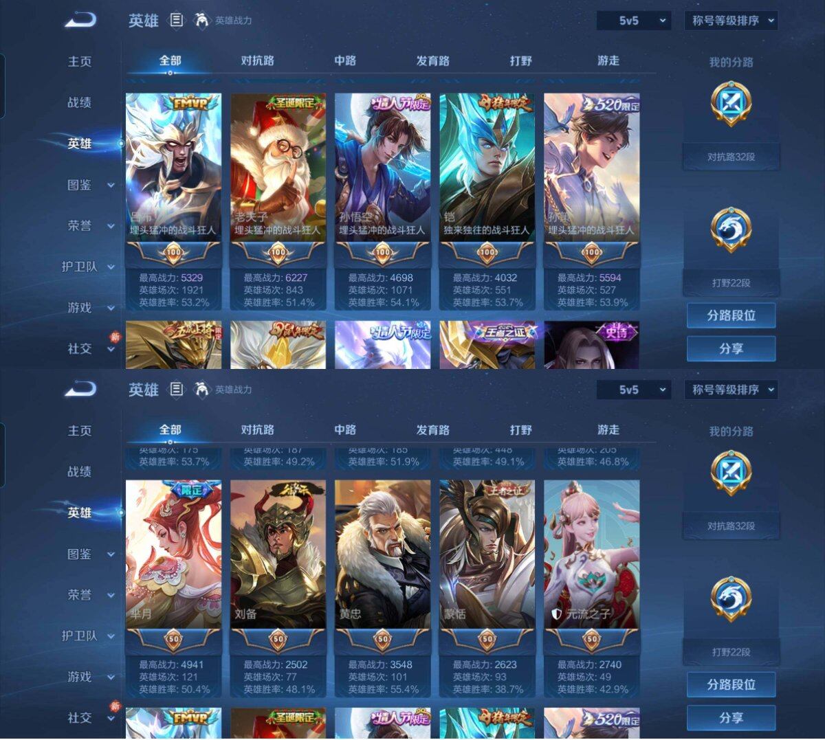 WZCMW452736王者荣耀账号详情图28