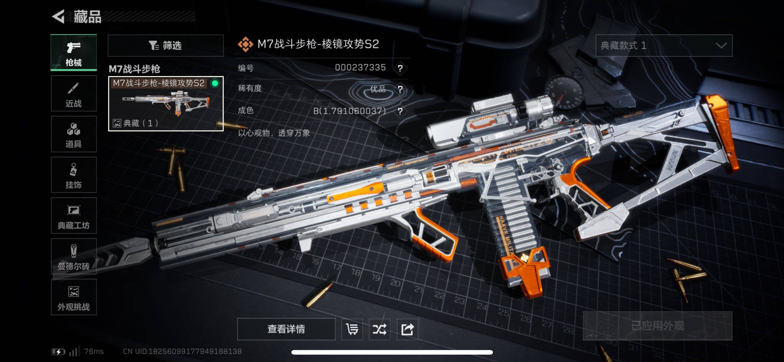 SJZCMW410717三角洲行动账号详情图5