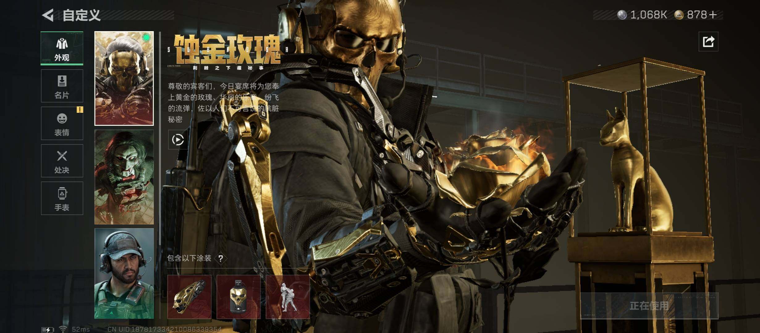 SJZCMW411619三角洲行动账号详情图5