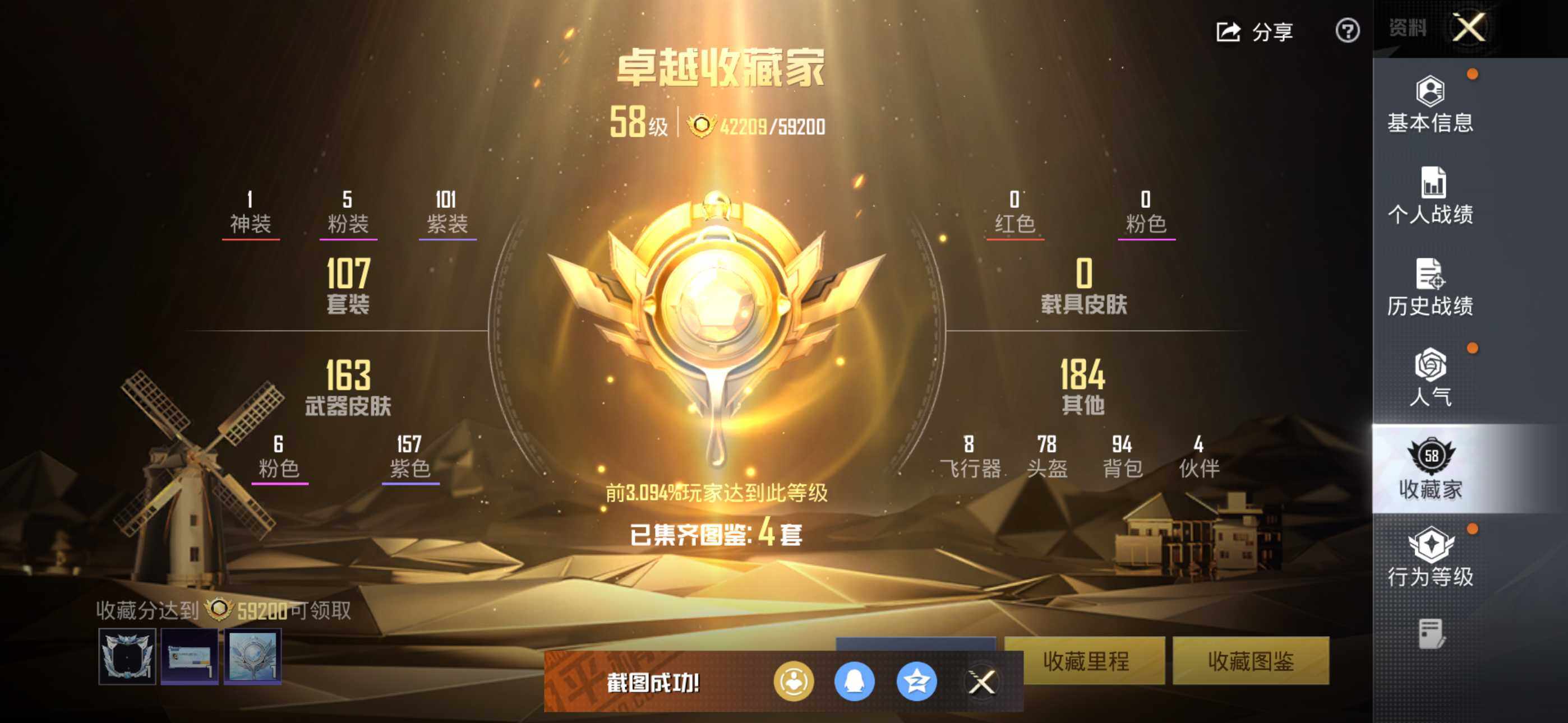 HPQM478218和平精英账号详情图4