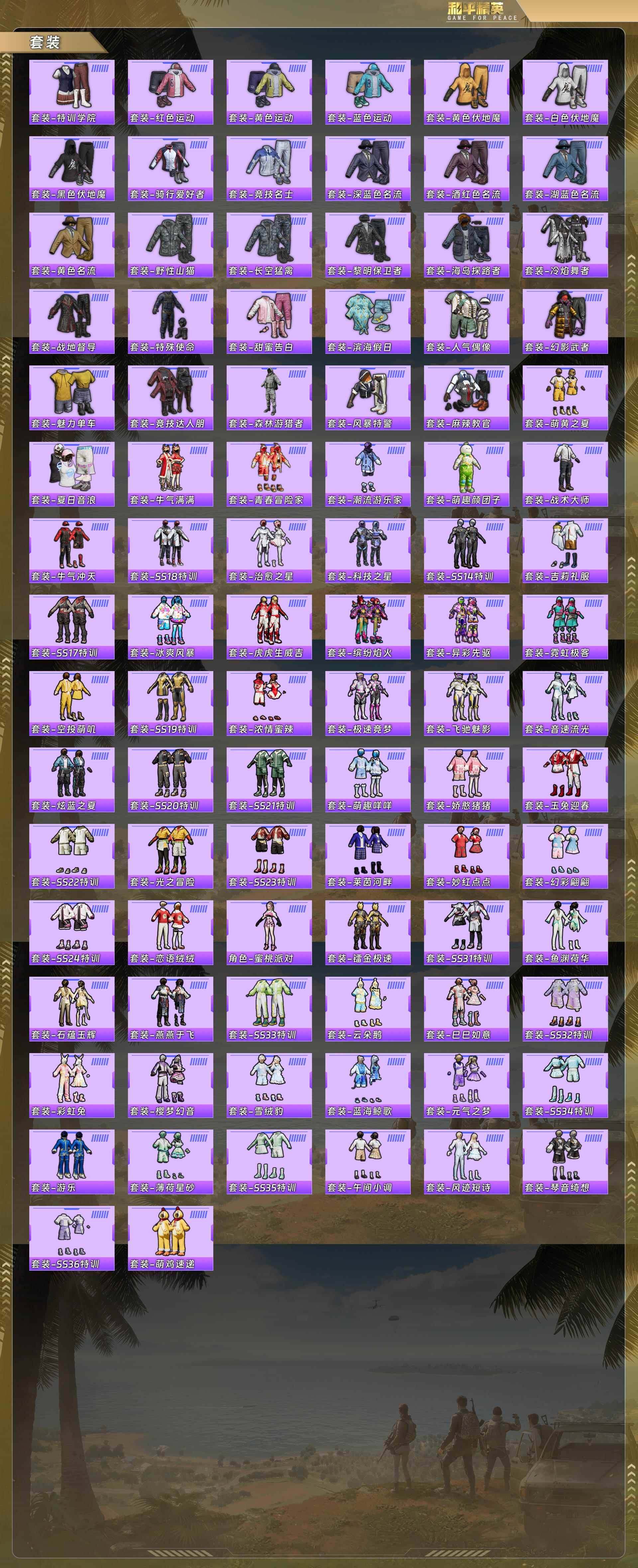 HPQM478218和平精英账号详情图7