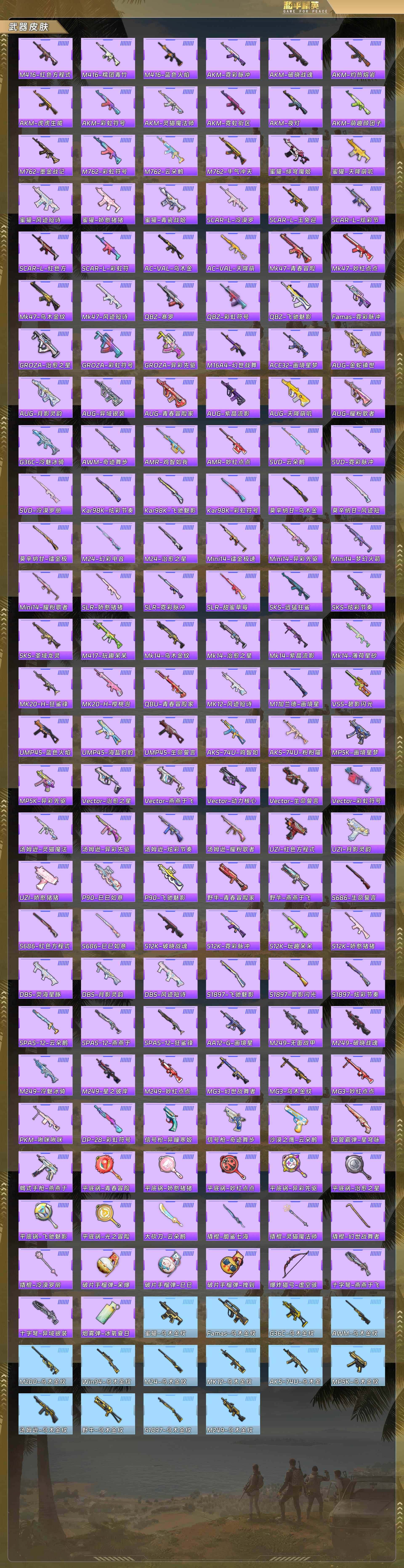 HPQM478218和平精英账号详情图8