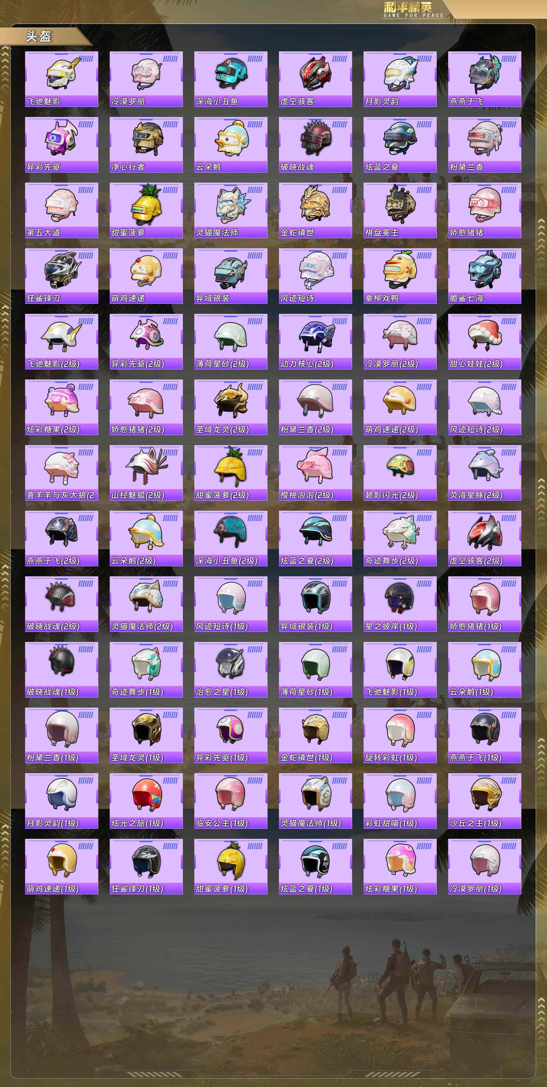 HPQM478218和平精英账号详情图10