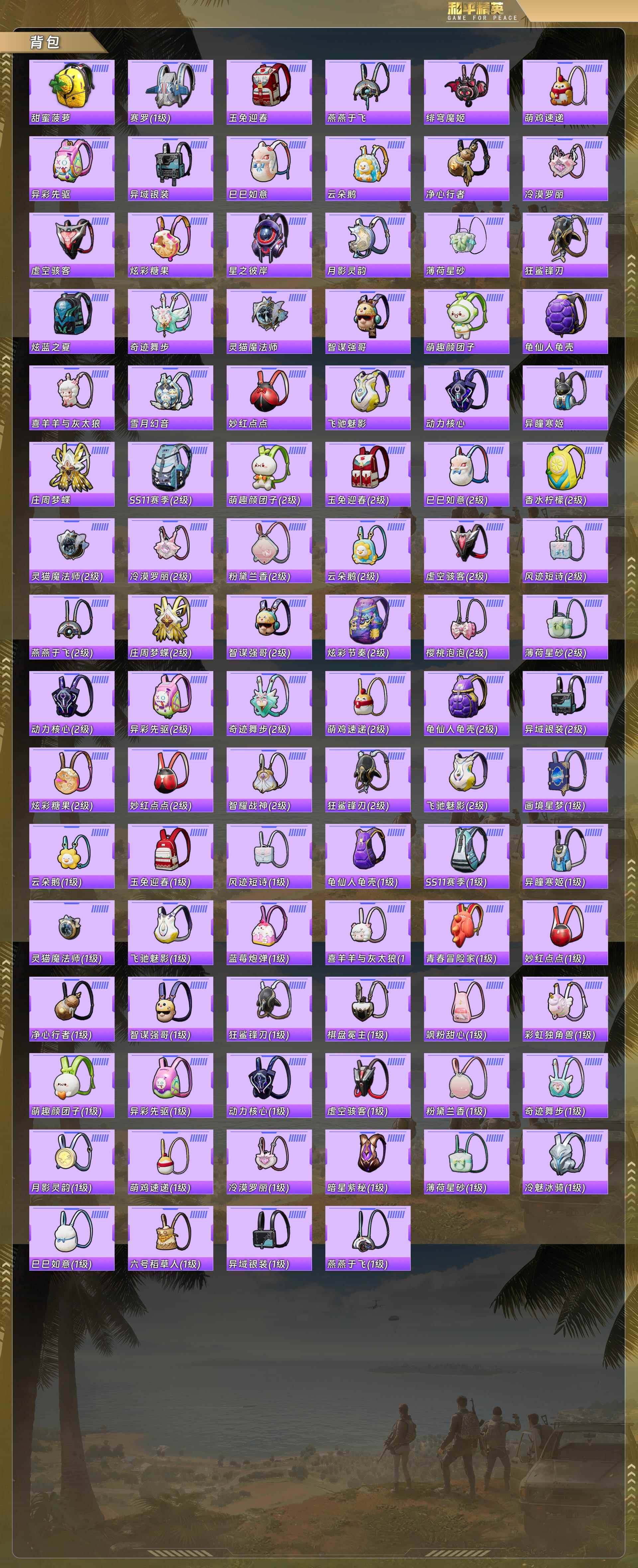 HPQM478218和平精英账号详情图11