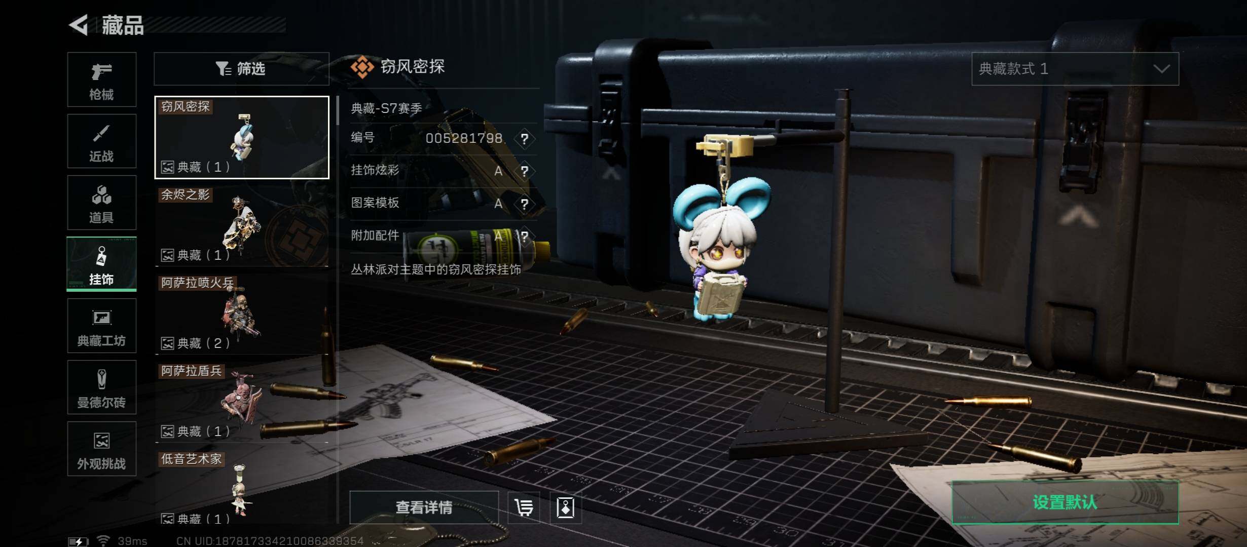 SJZCMW411619三角洲行动账号详情图16