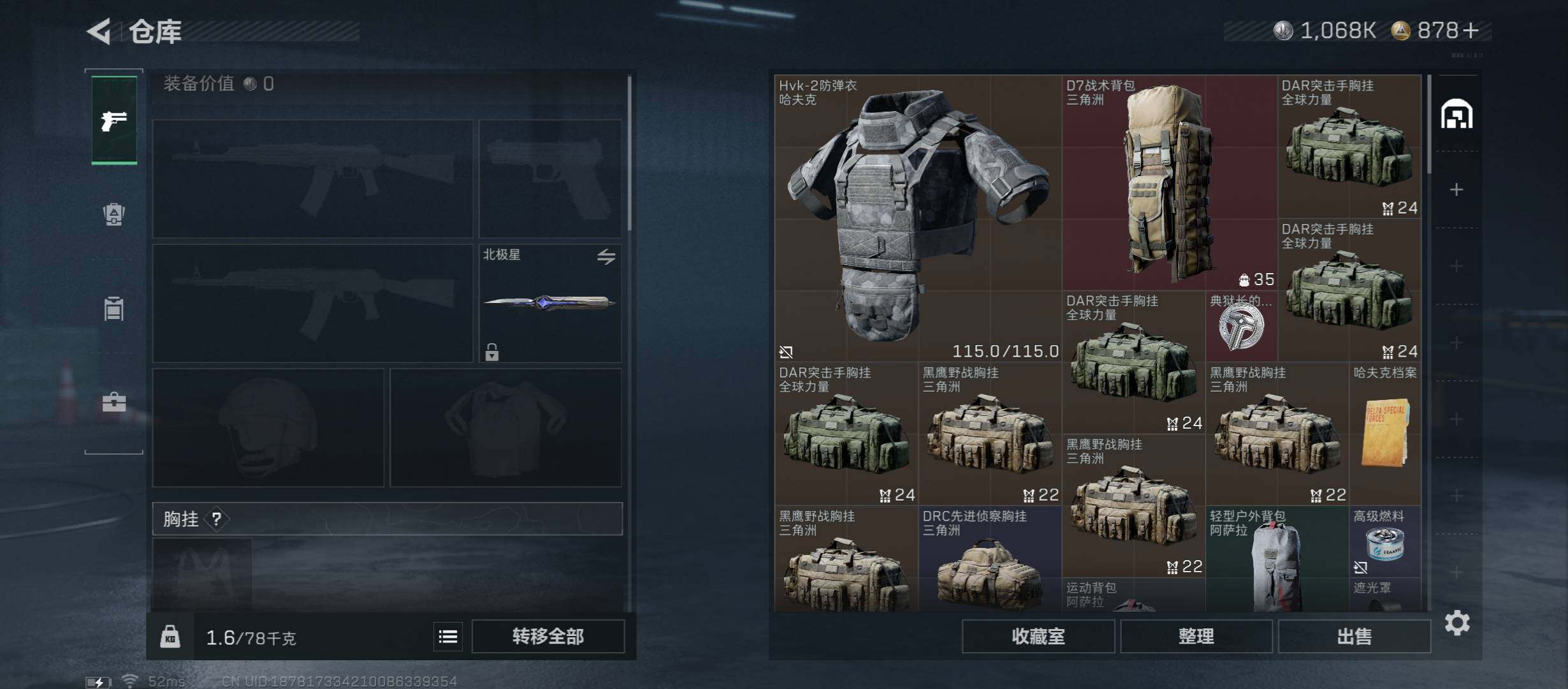 SJZCMW411619三角洲行动账号详情图19