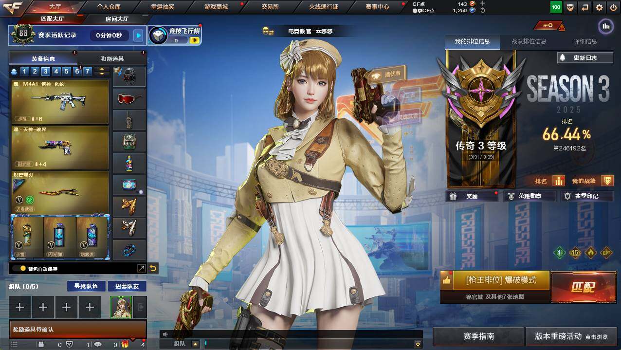 CFCMW421388穿越火线账号详情图3