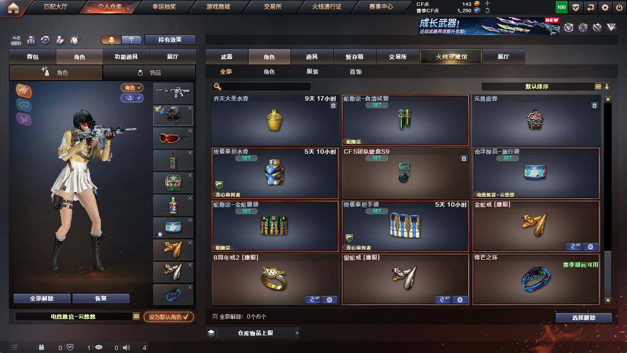 CFCMW421388穿越火线账号详情图9