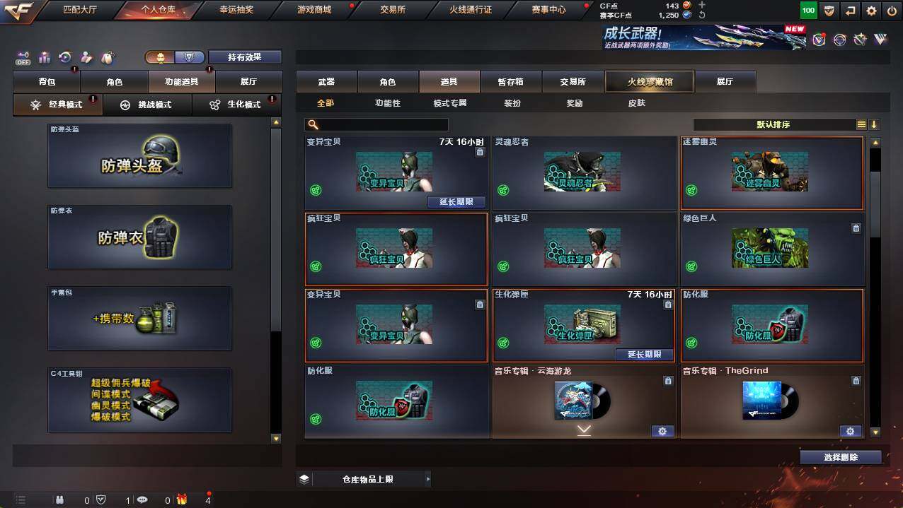 CFCMW421388穿越火线账号详情图12