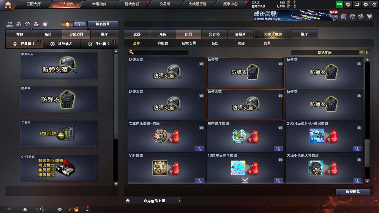 CFCMW421388穿越火线账号详情图26