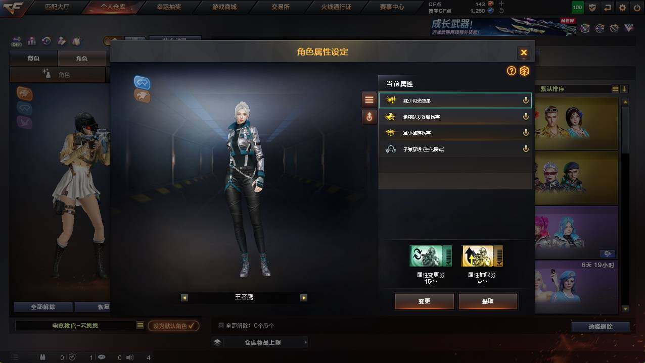 CFCMW421388穿越火线账号详情图28