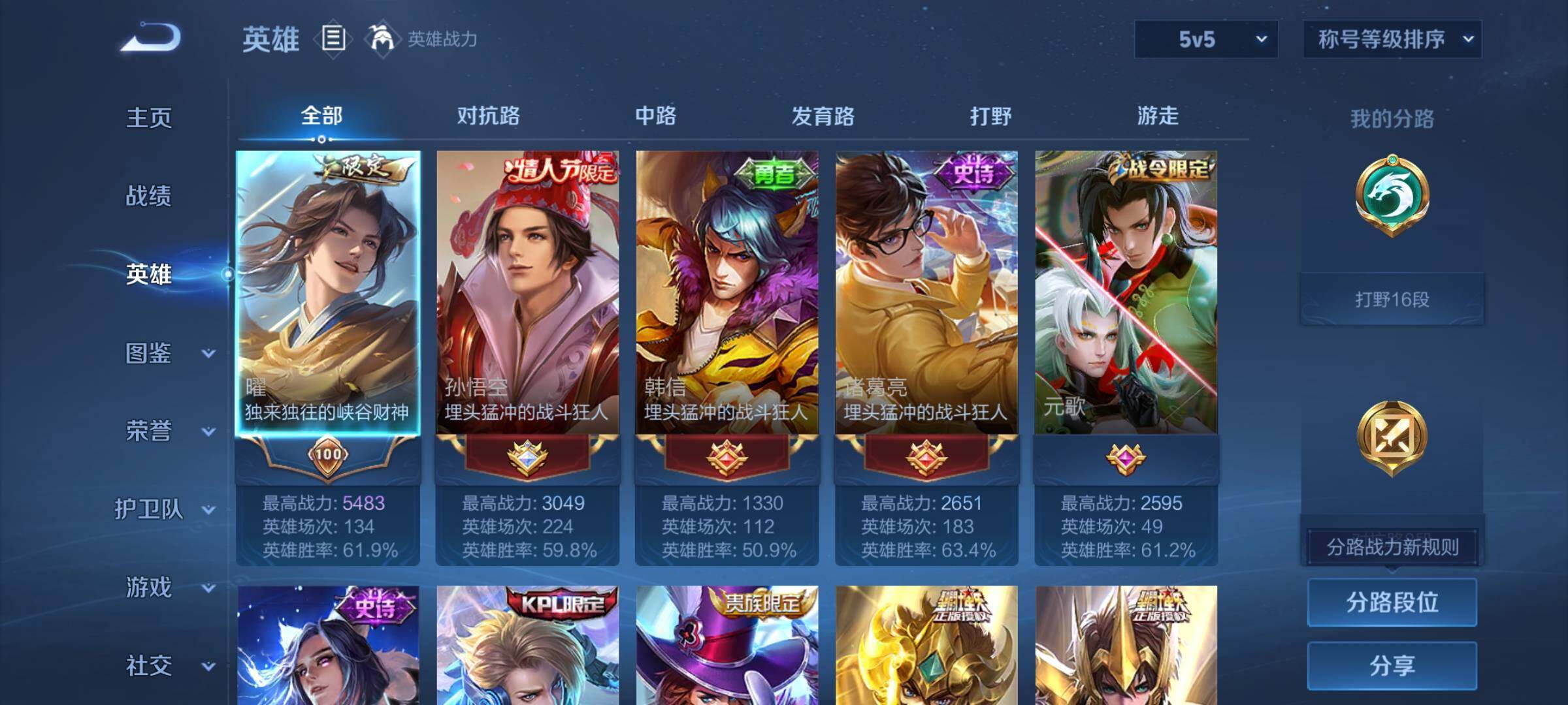 WZCMW446558王者荣耀账号详情图3