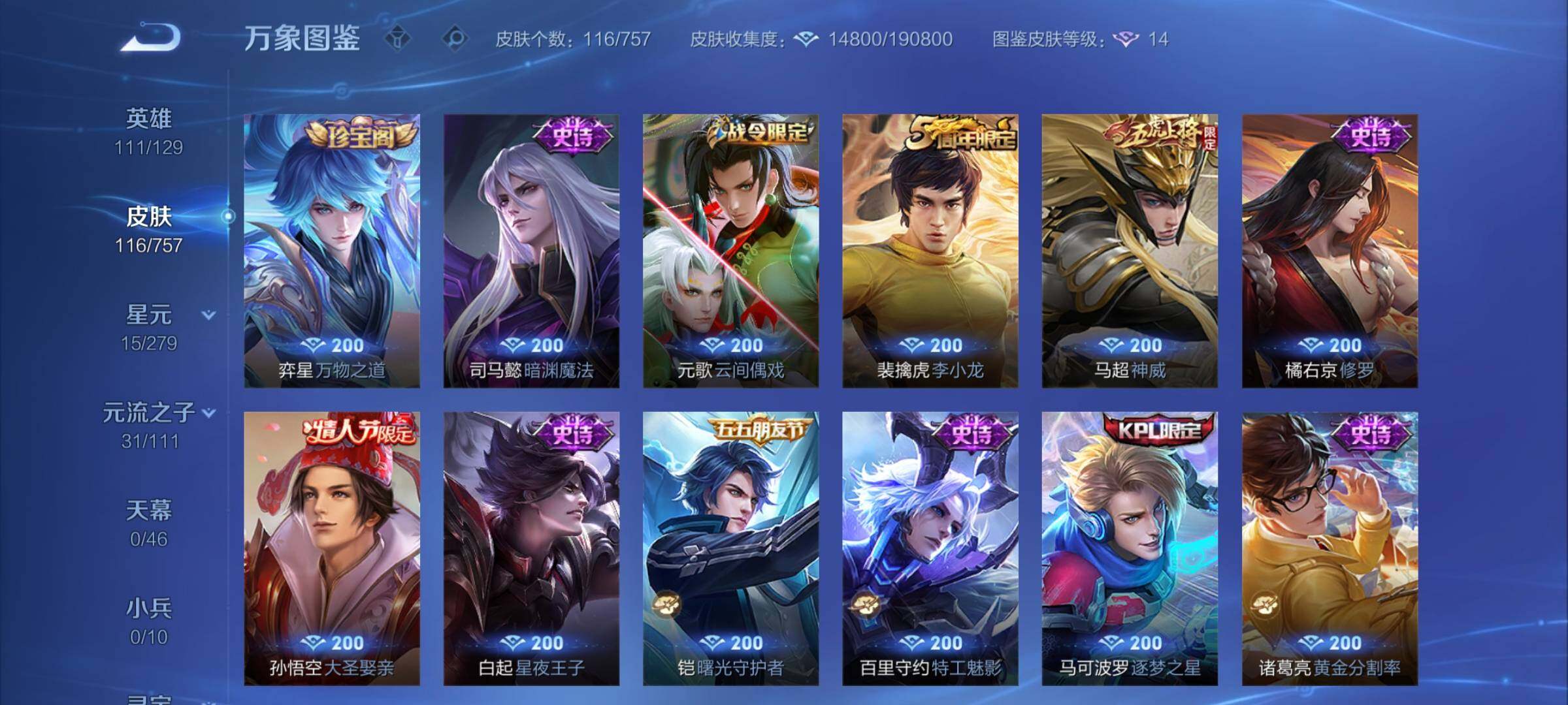 WZCMW446558王者荣耀账号详情图7