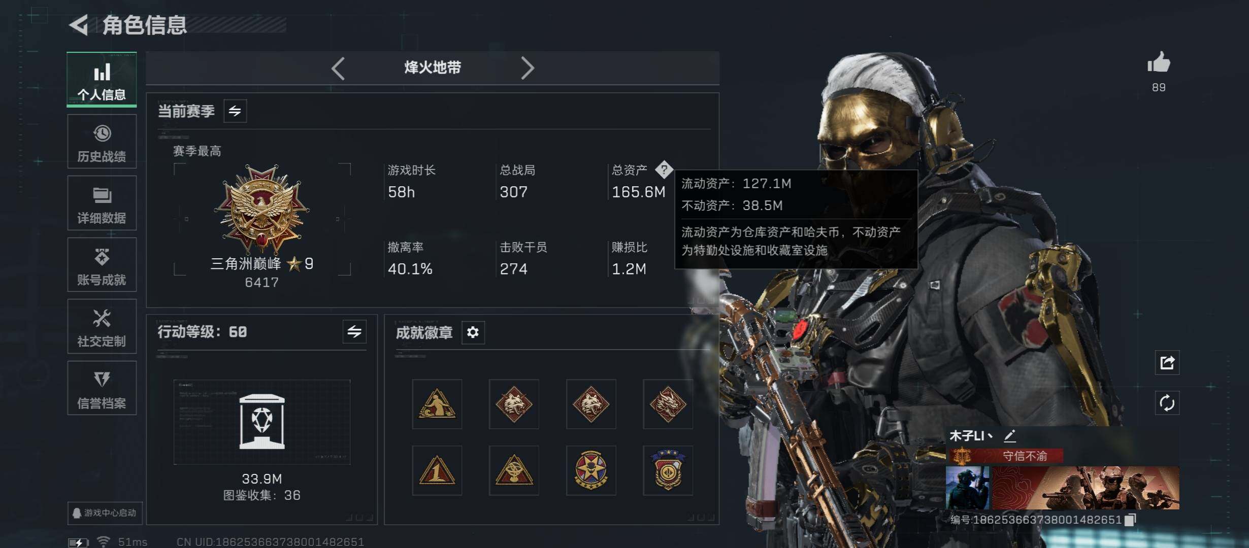 SJZCMW431041三角洲行动账号详情图2