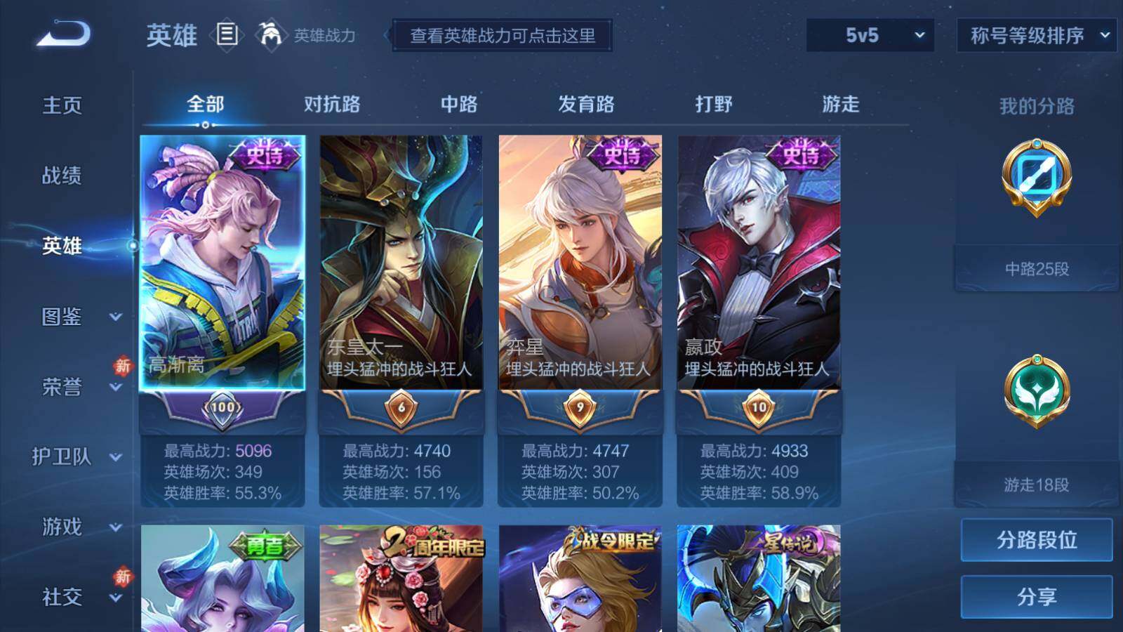 WZLE442701王者荣耀账号详情图7