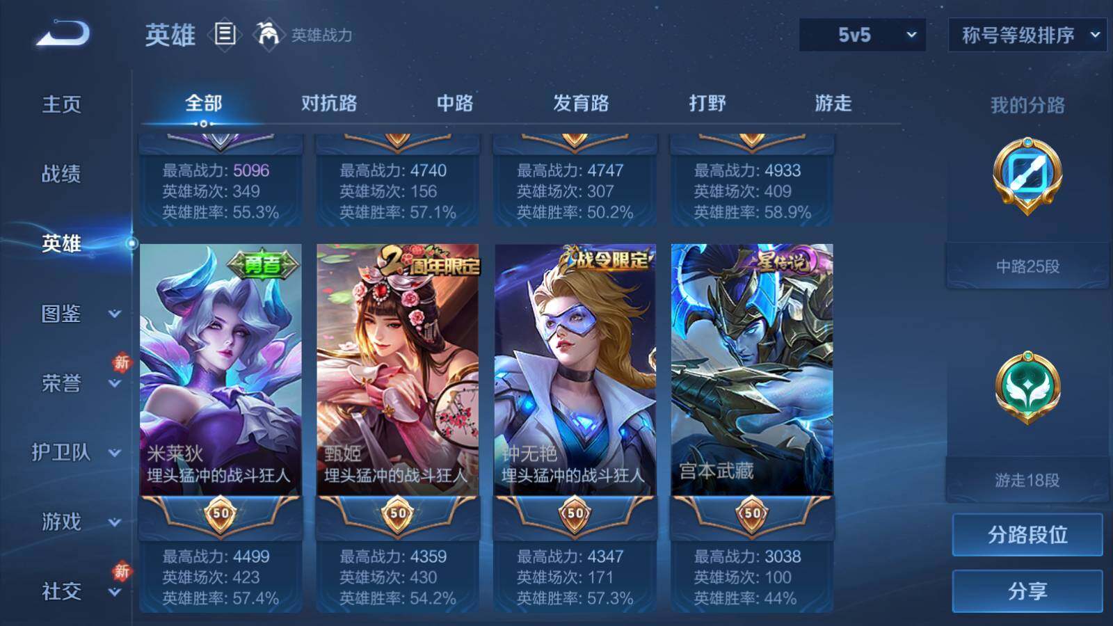 WZLE442701王者荣耀账号详情图8