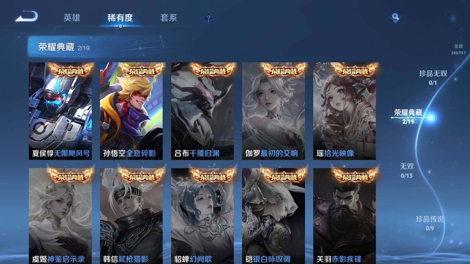 WZLE442701王者荣耀账号详情图9