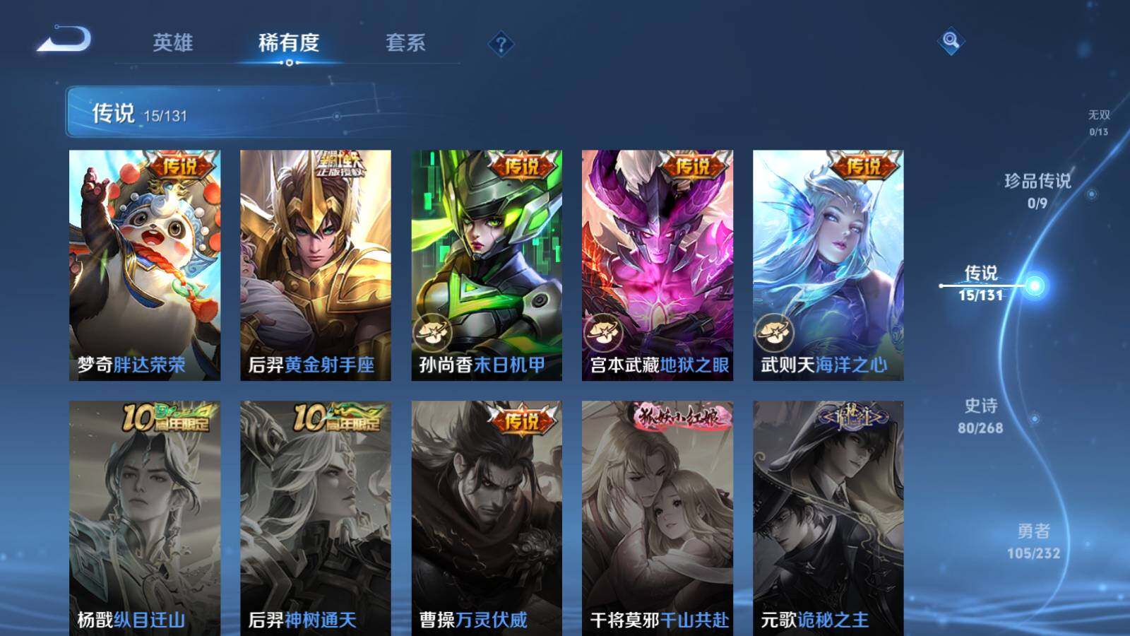 WZLE442701王者荣耀账号详情图11