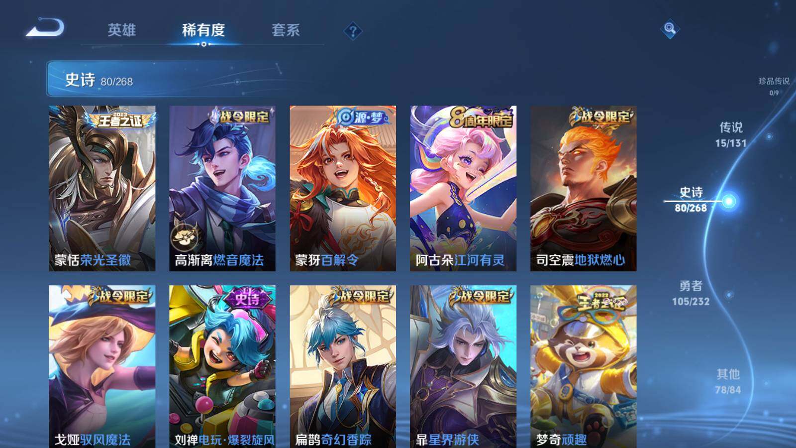 WZLE442701王者荣耀账号详情图12