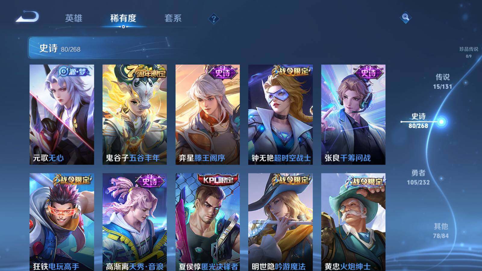 WZLE442701王者荣耀账号详情图13