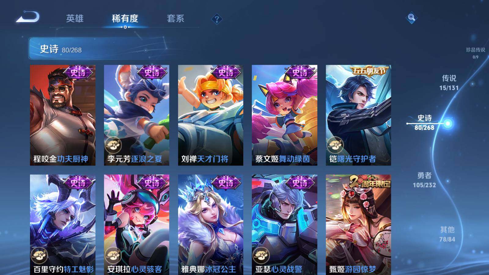 WZLE442701王者荣耀账号详情图15