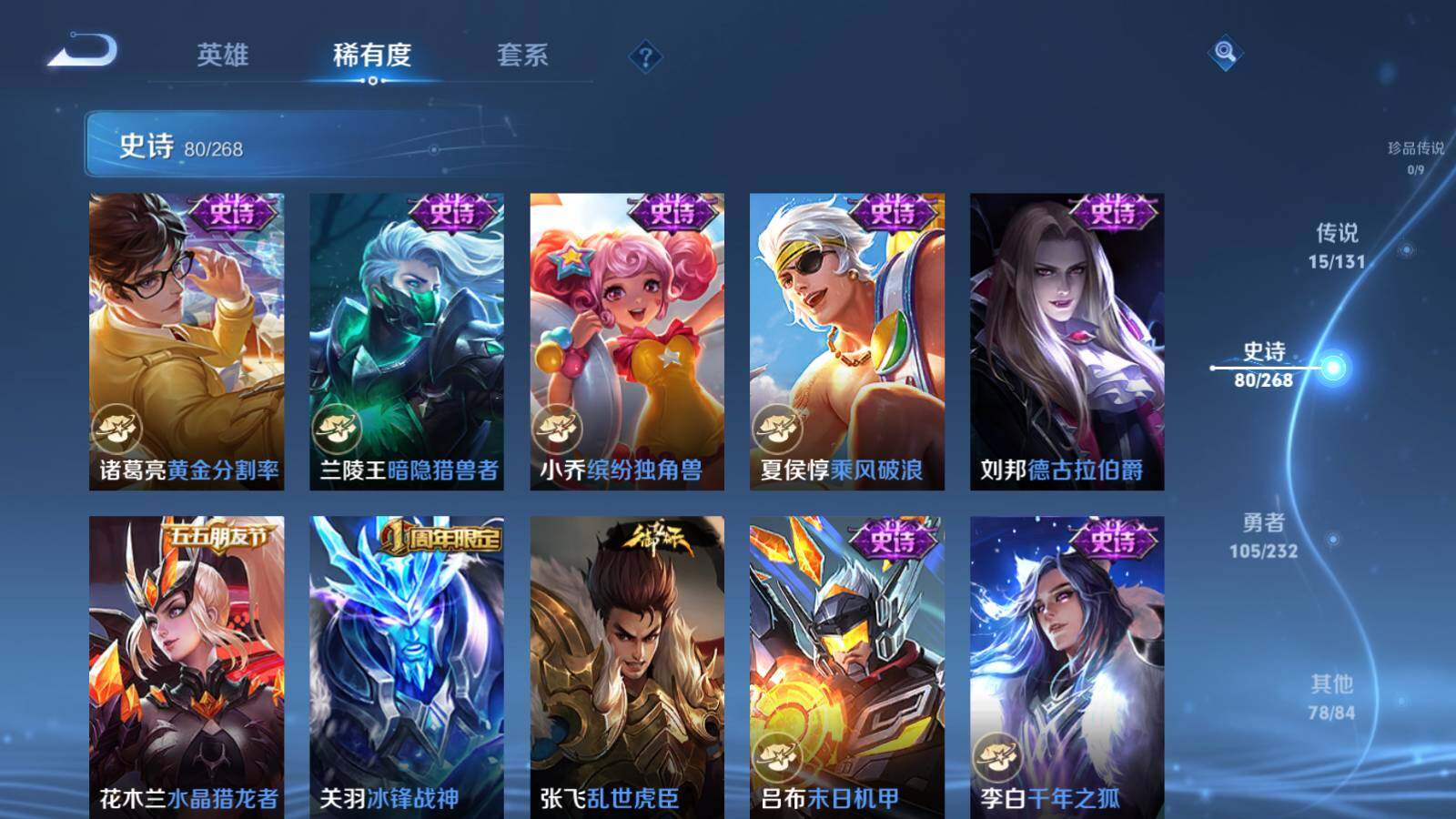 WZLE442701王者荣耀账号详情图16