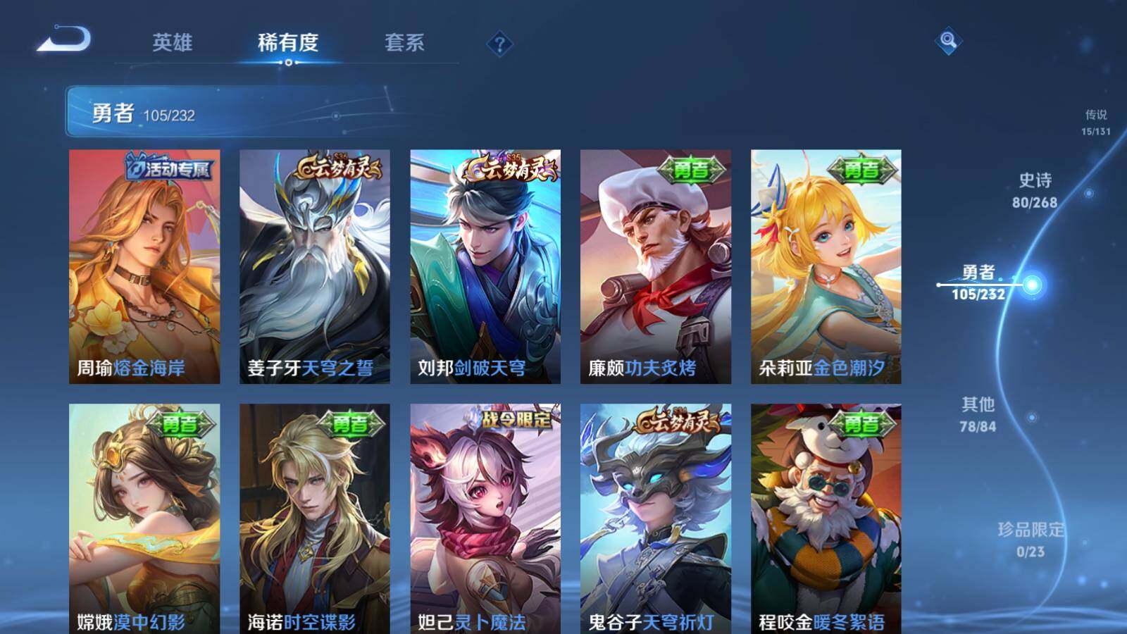 WZLE442701王者荣耀账号详情图18