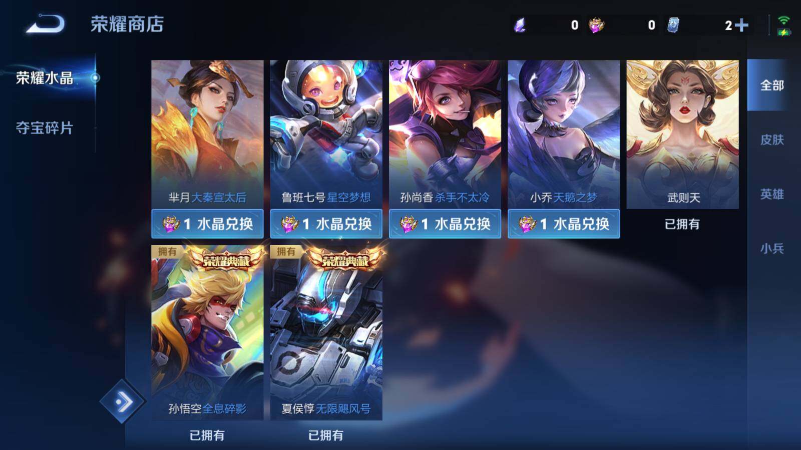 WZLE442701王者荣耀账号详情图20