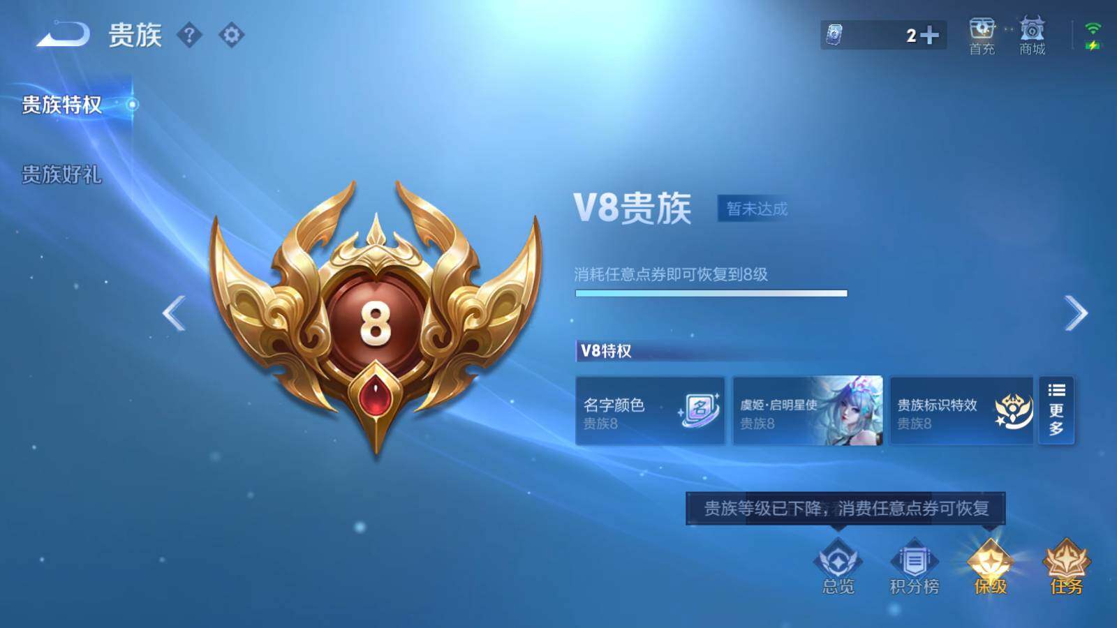 WZLE442701王者荣耀账号详情图23