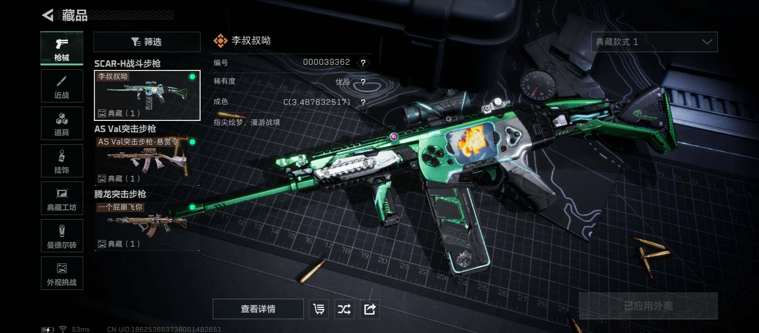 SJZCMW431041三角洲行动账号详情图13