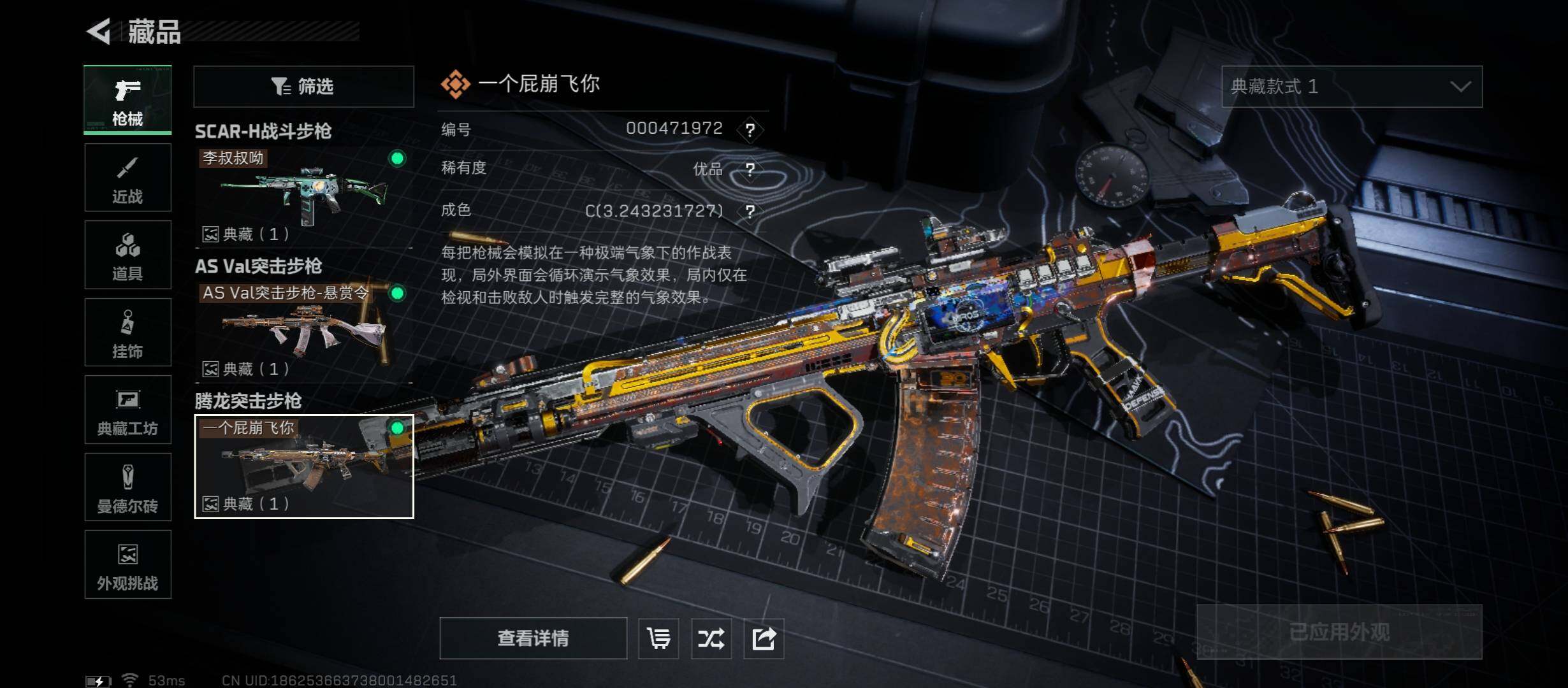 SJZCMW431041三角洲行动账号详情图15