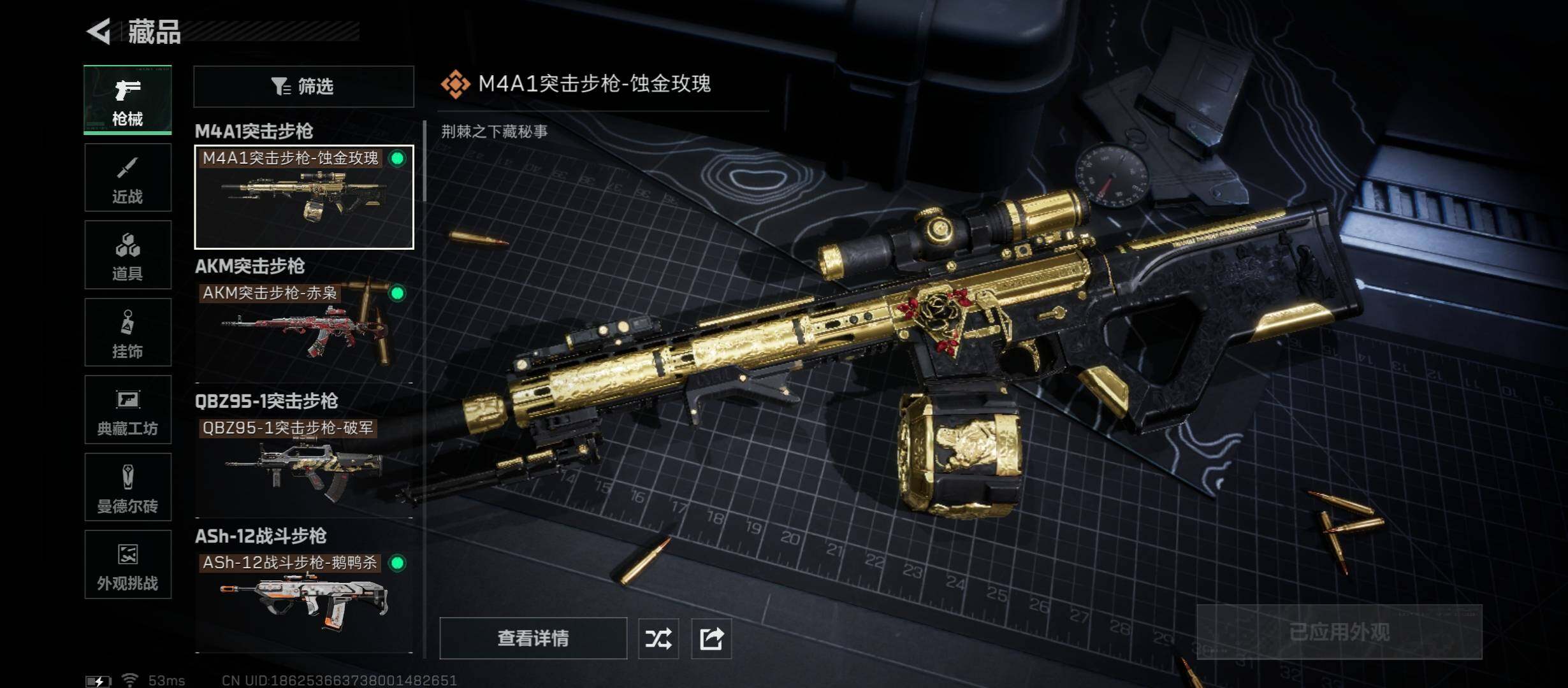 SJZCMW431041三角洲行动账号详情图16