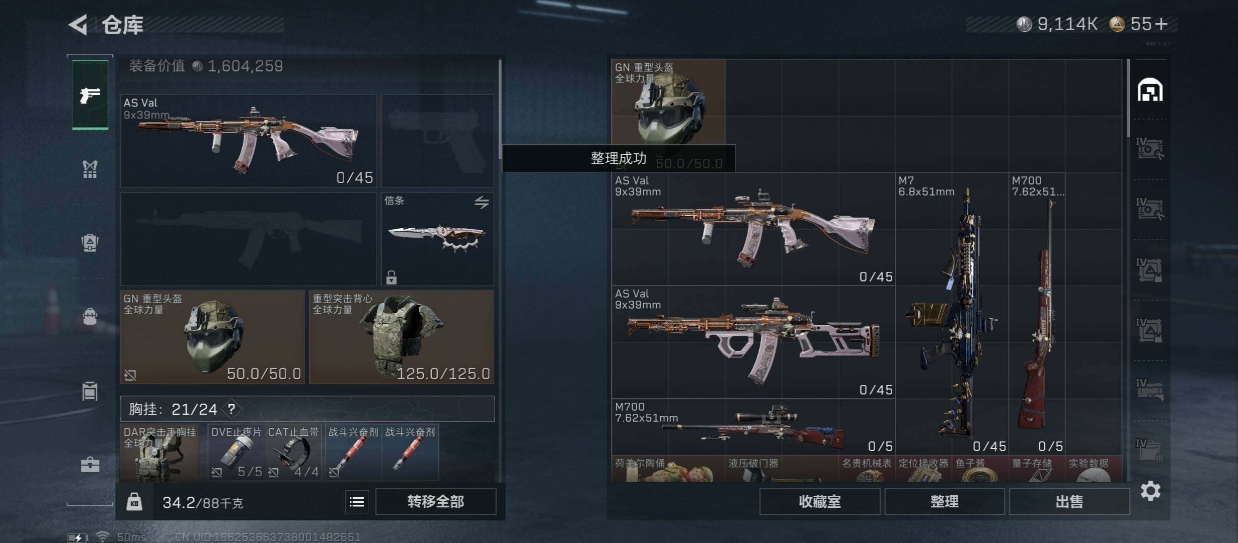 SJZCMW431041三角洲行动账号详情图21