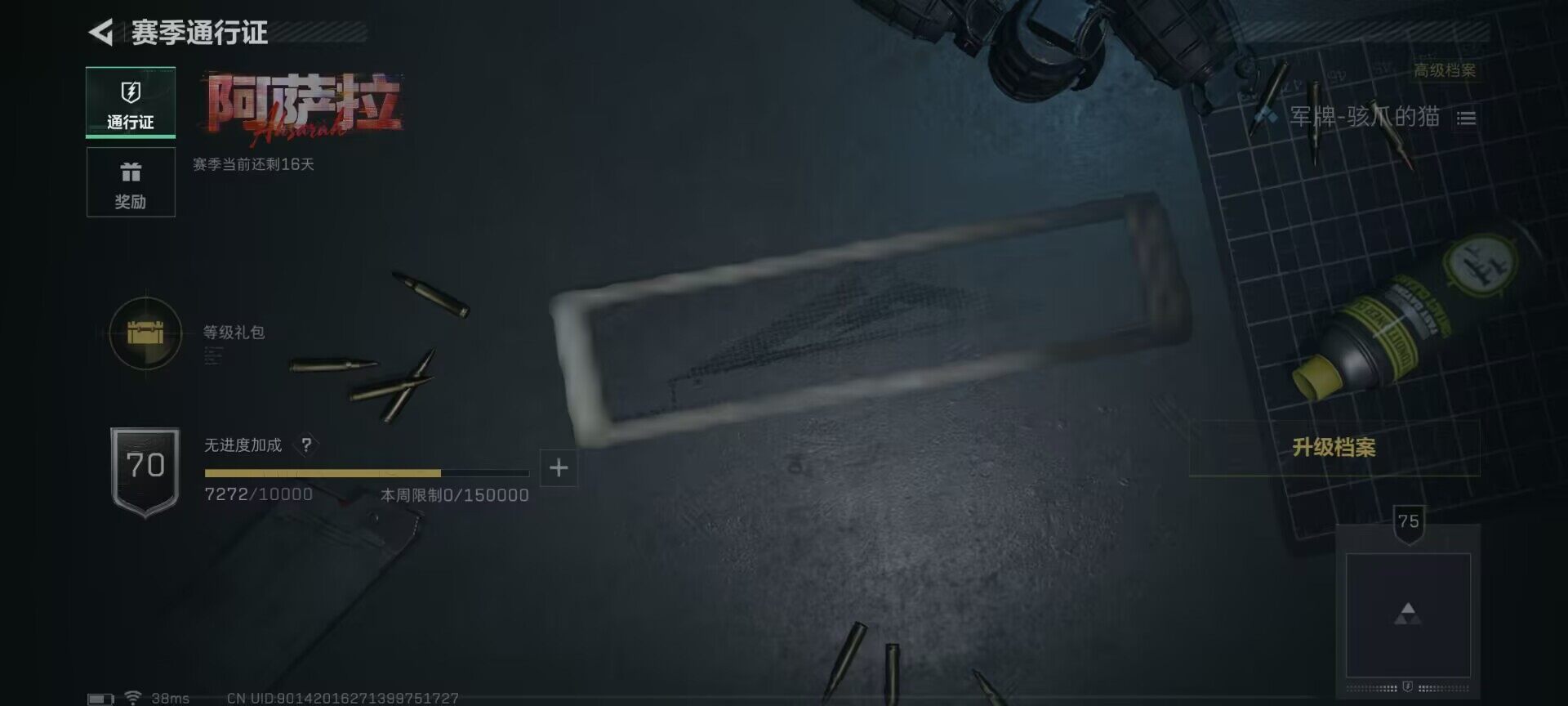 SJZQM49988三角洲行动账号详情图14